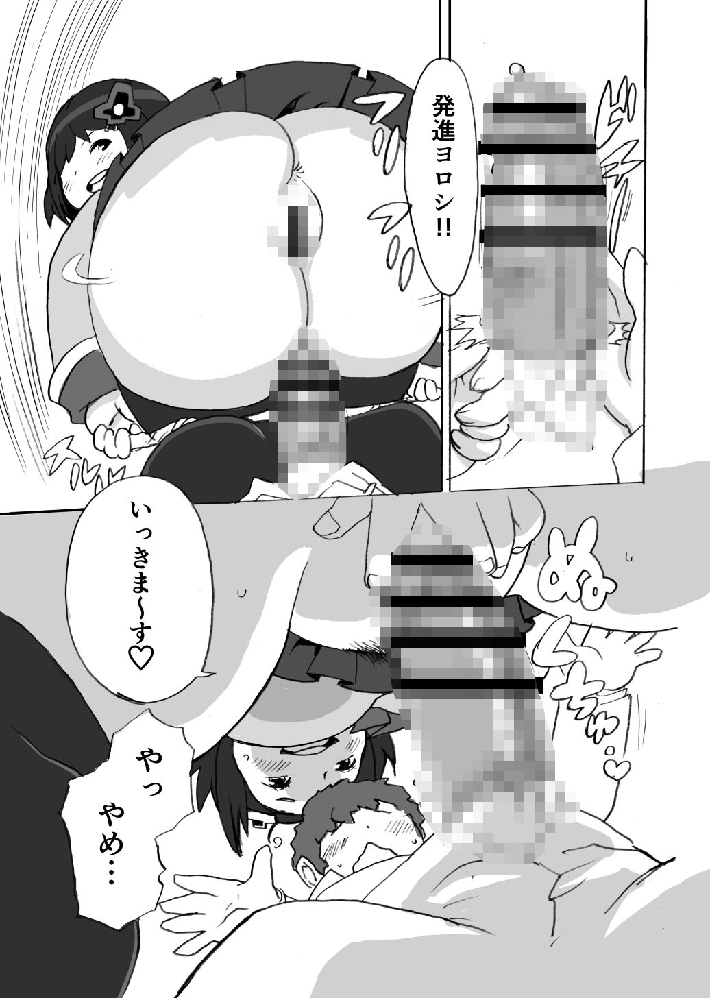 試し読み 4