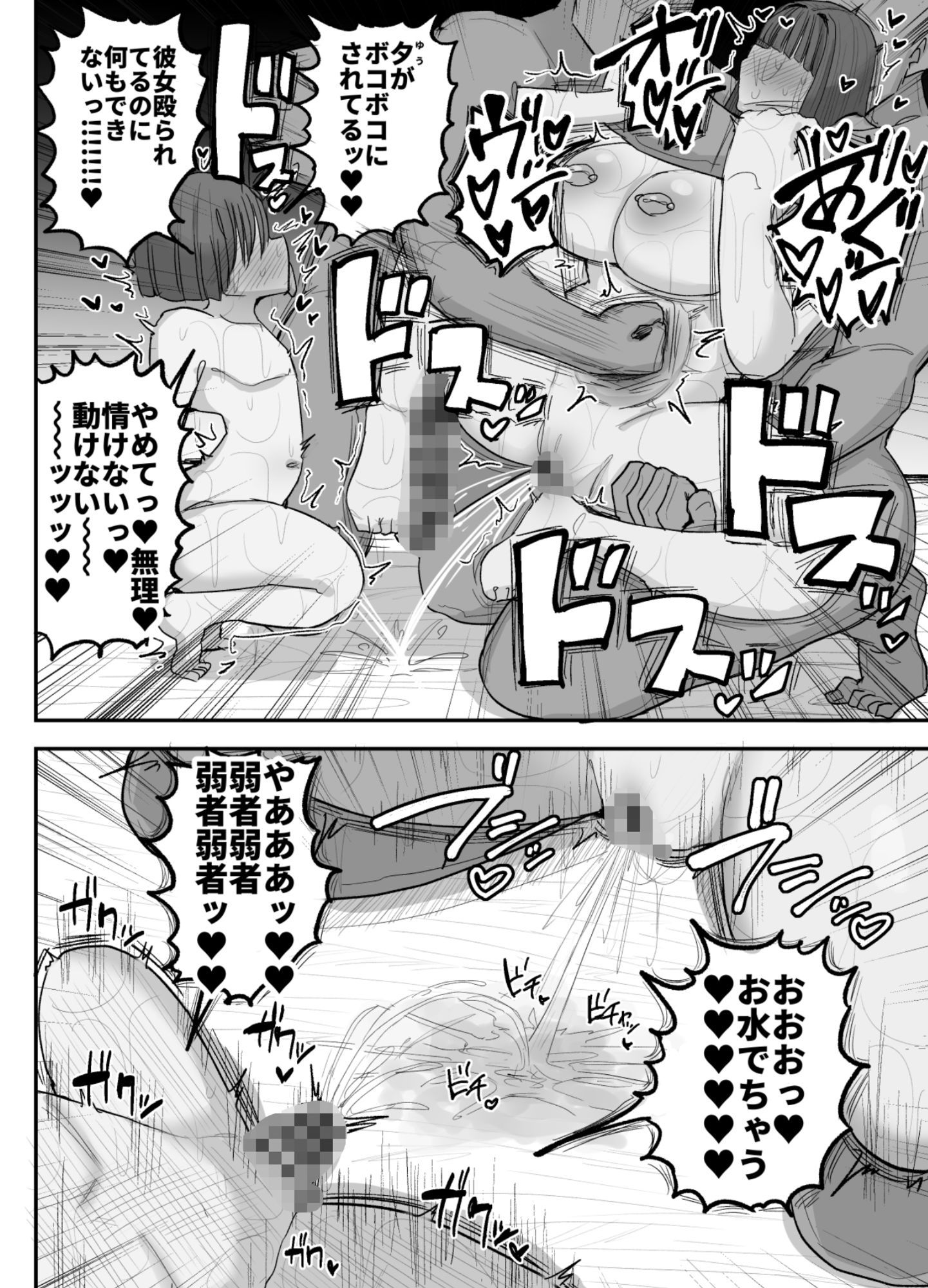 試し読み 9
