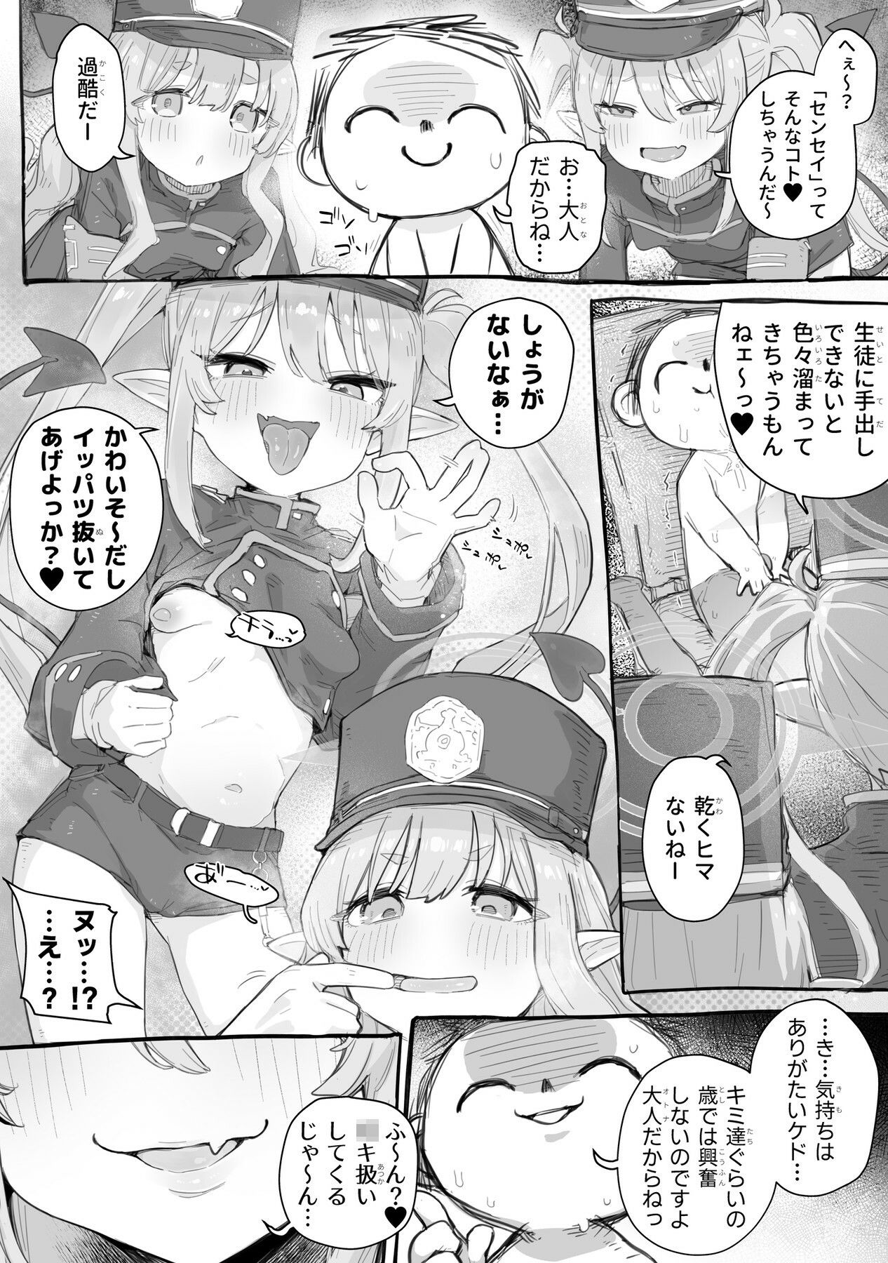試し読み 2