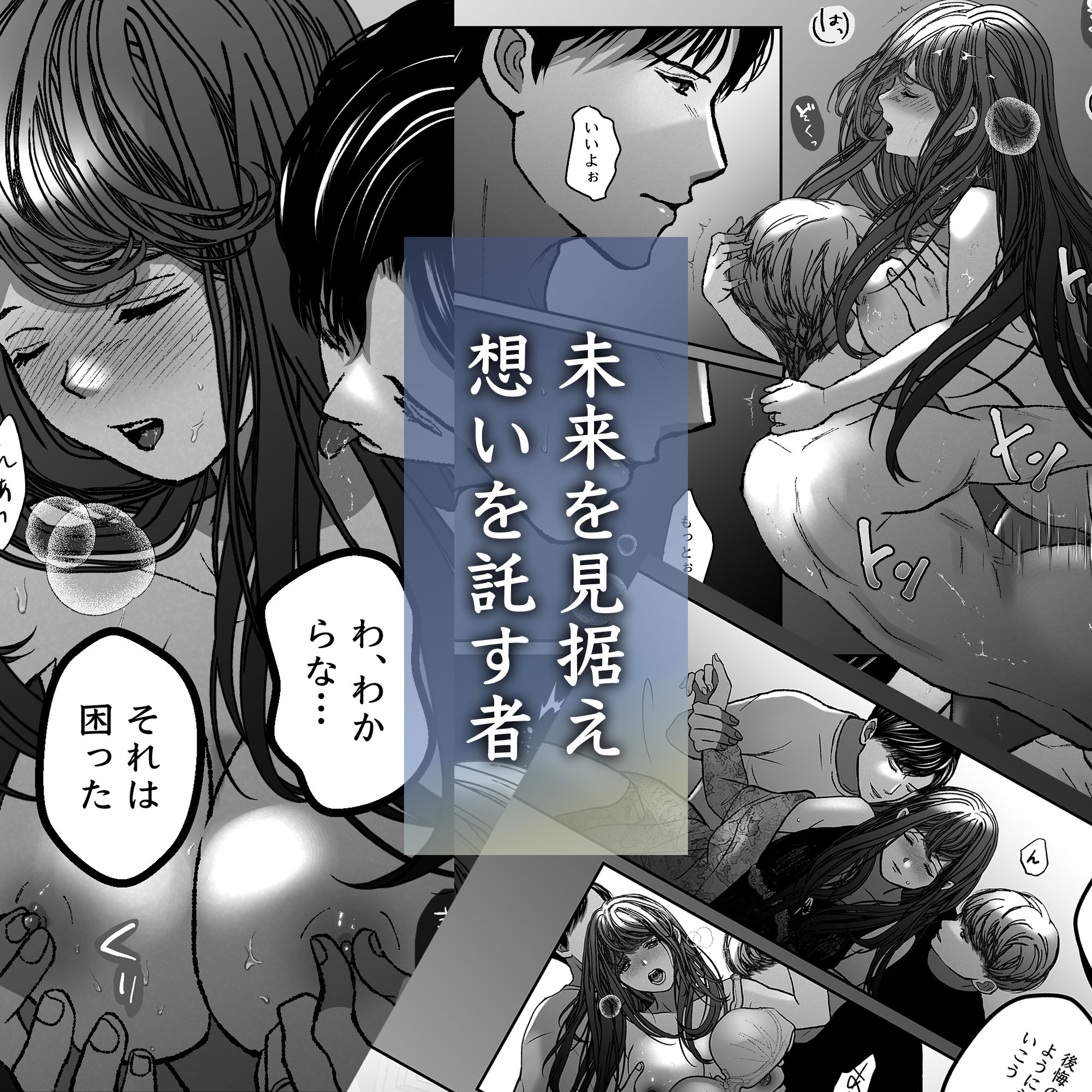 試し読み 8
