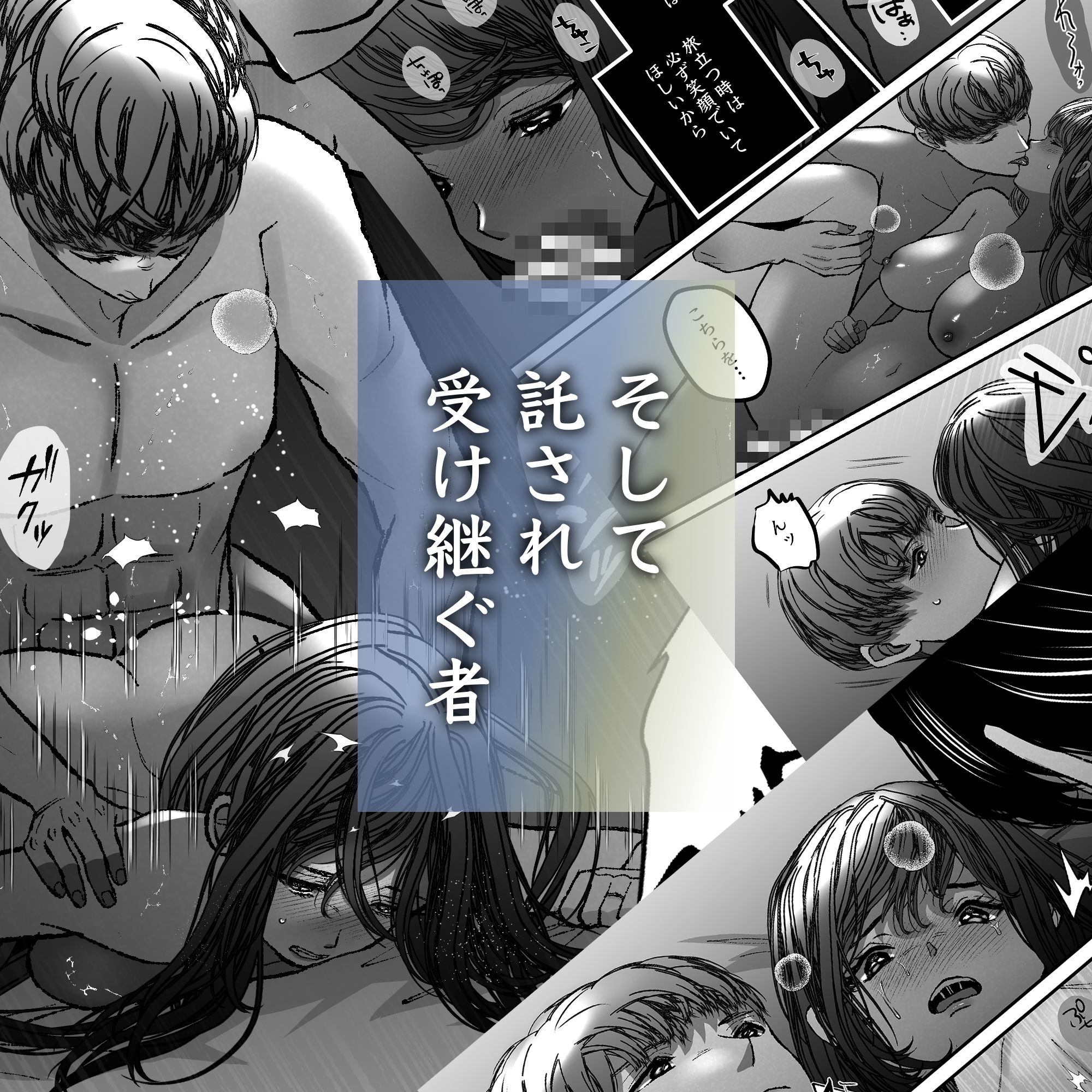試し読み 9