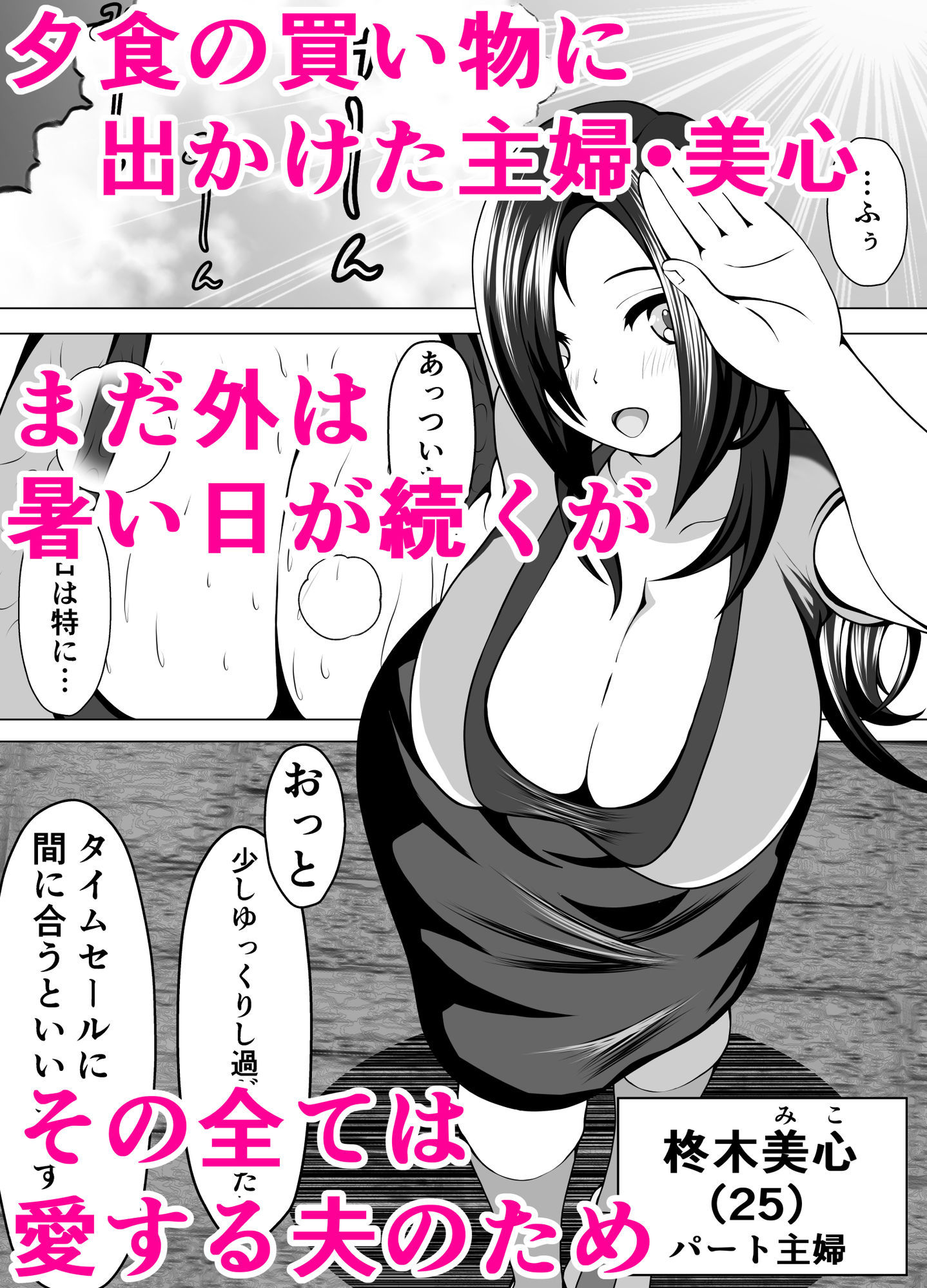 試し読み 1
