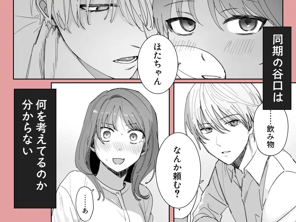 試し読み 9