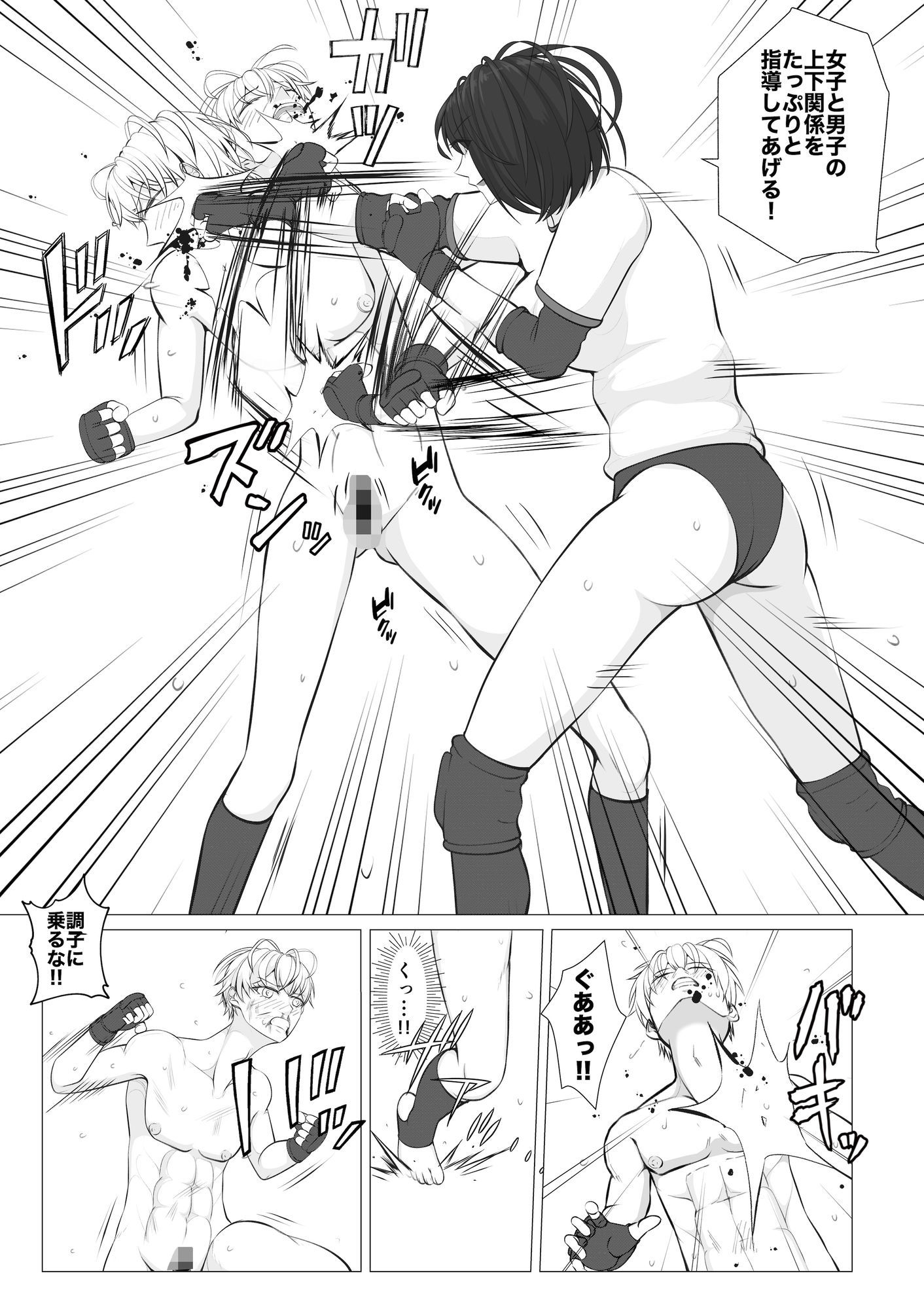 試し読み 3