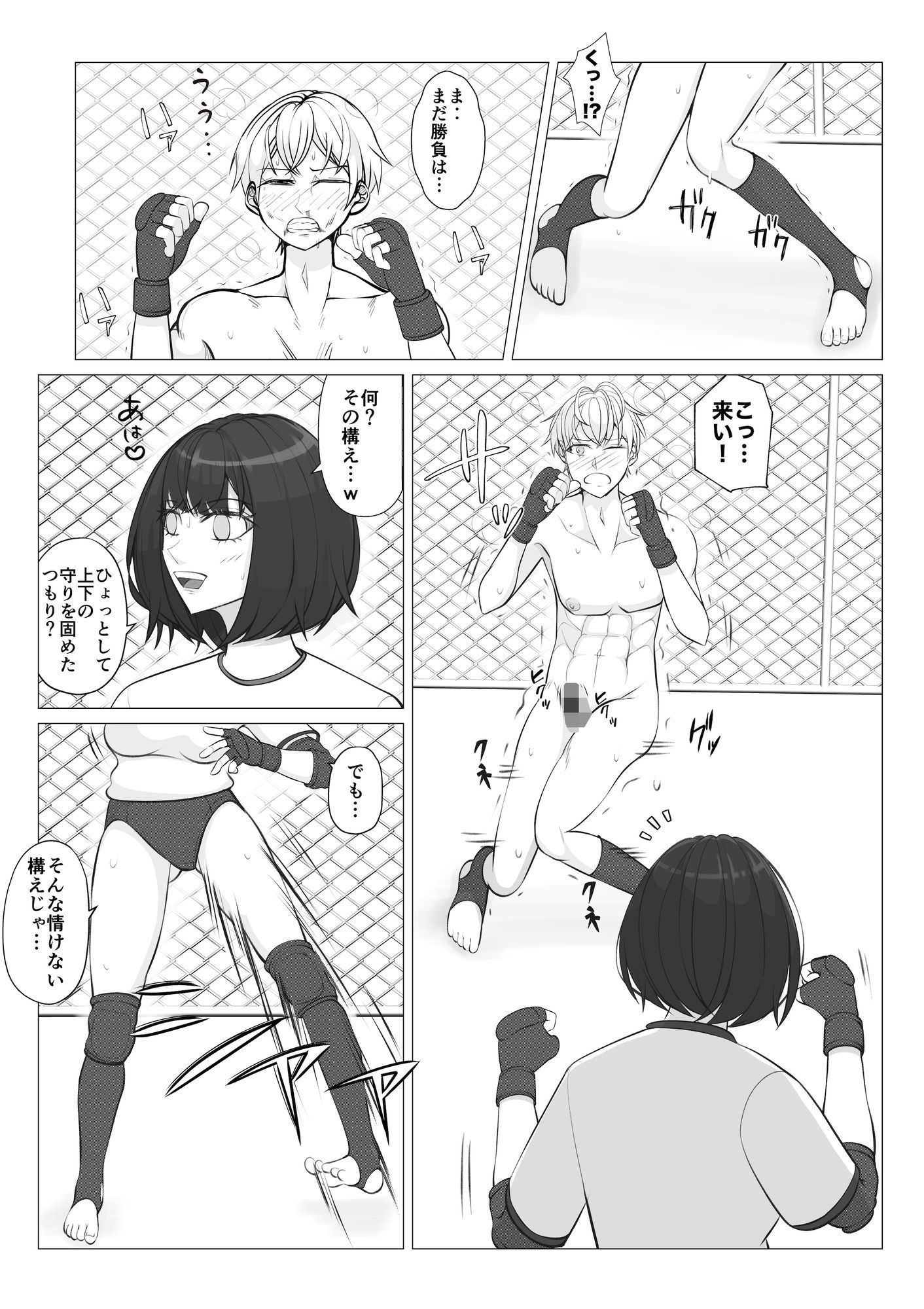 試し読み 4