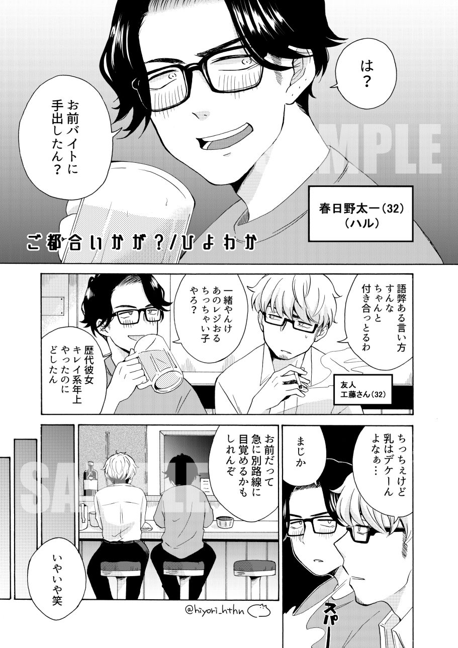試し読み 1