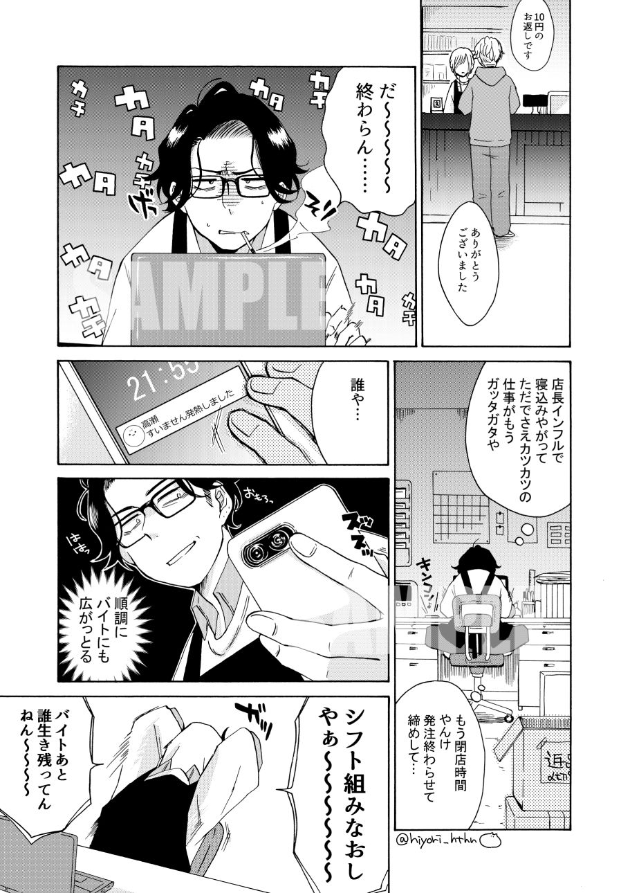 試し読み 2