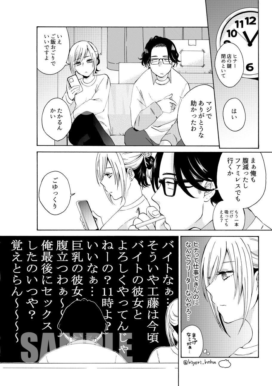 試し読み 4