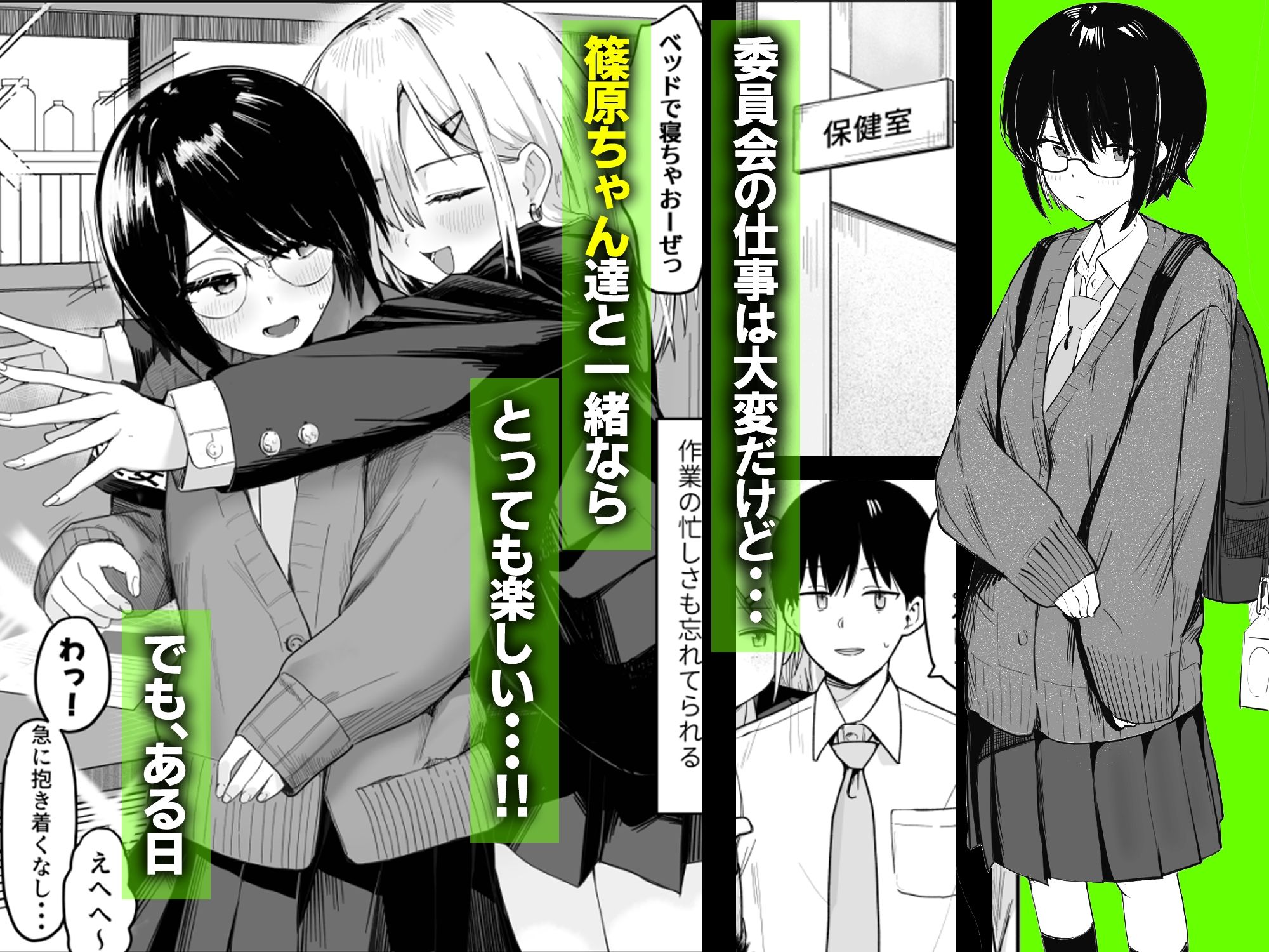 試し読み 2