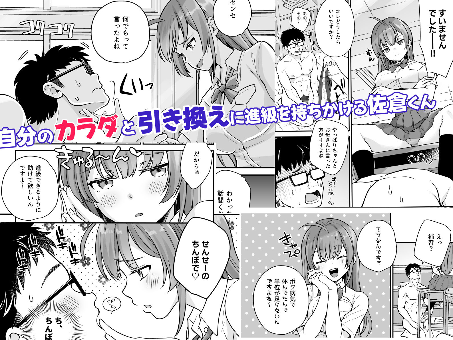 試し読み 4
