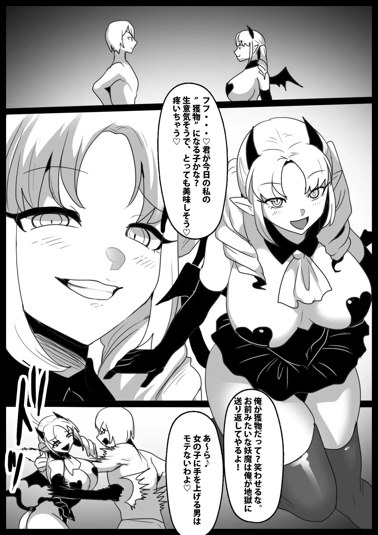 試し読み 9