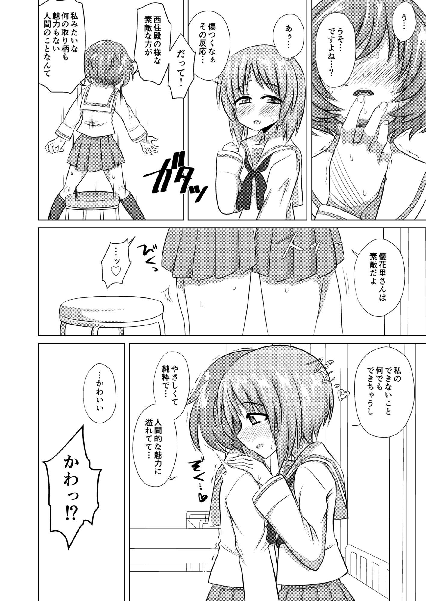 試し読み 10
