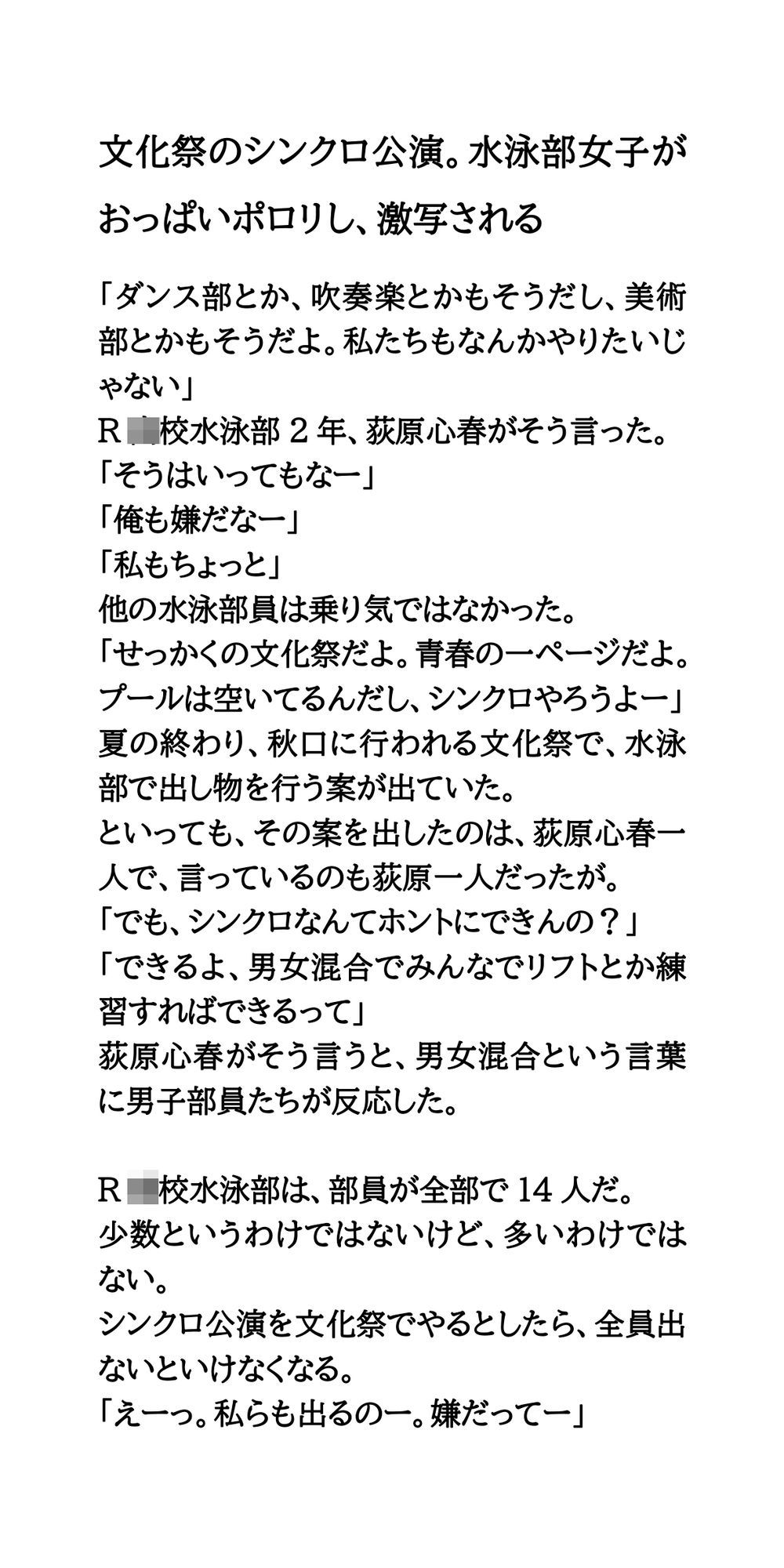 試し読み 1