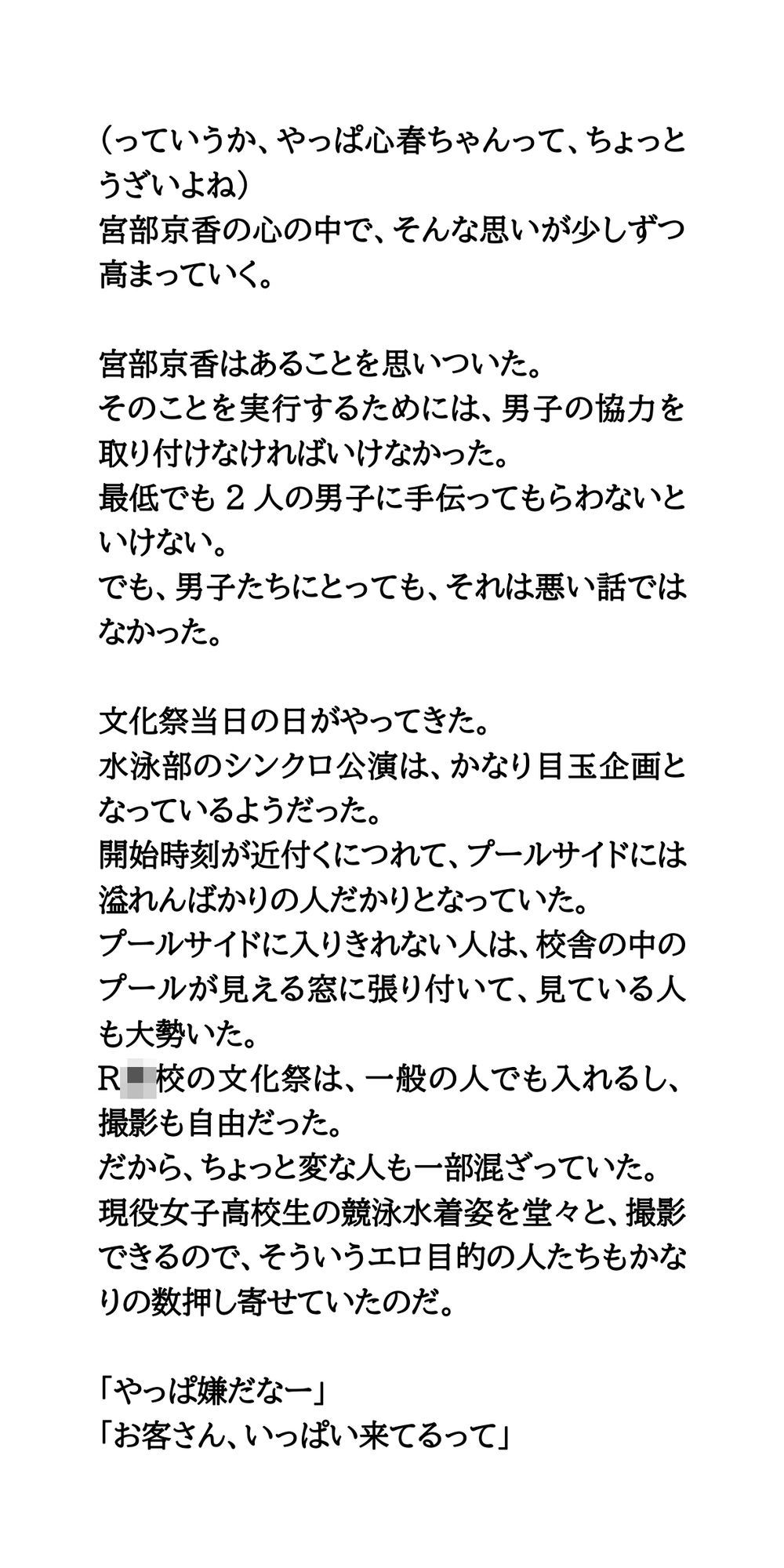 試し読み 4