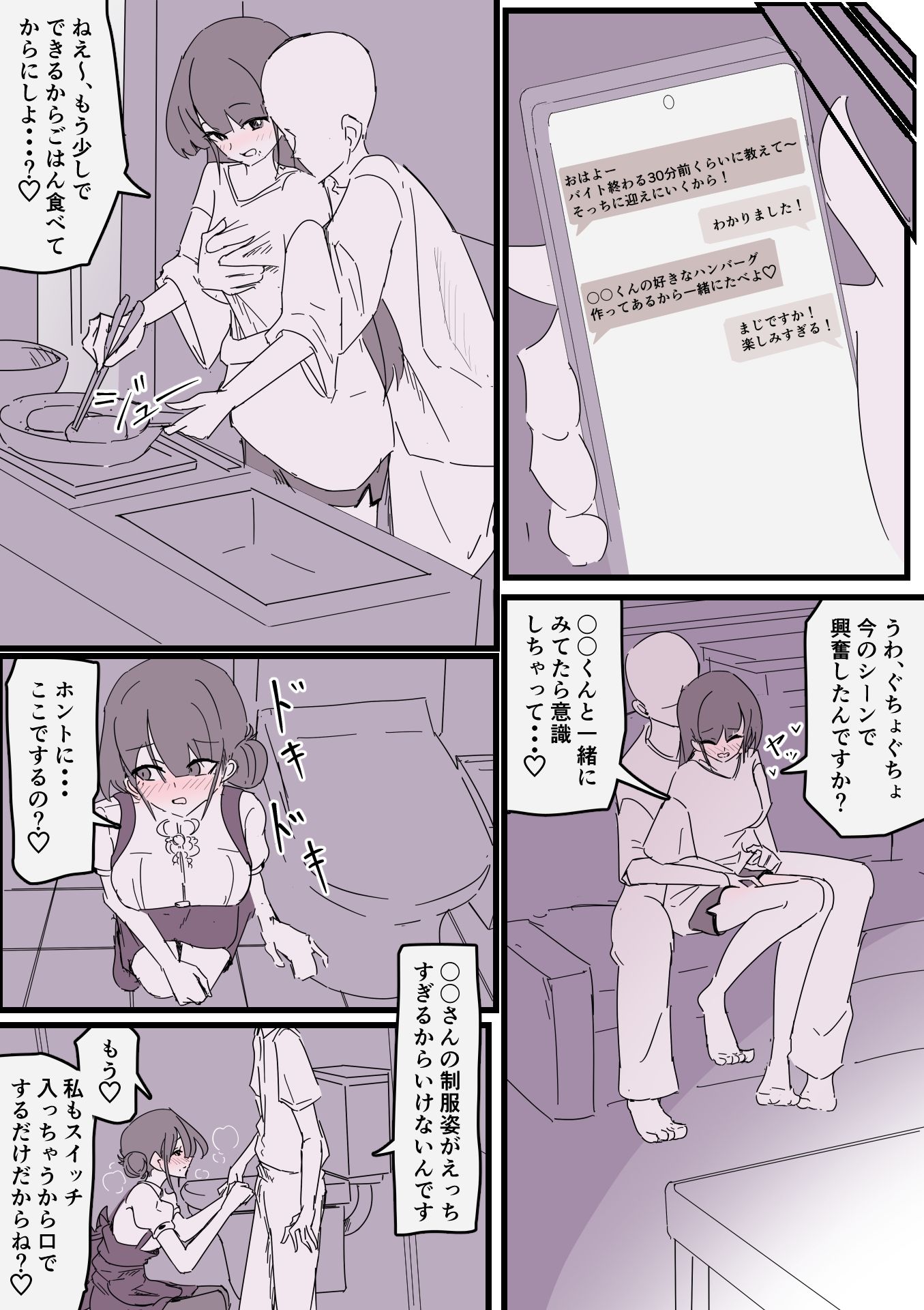 試し読み 9