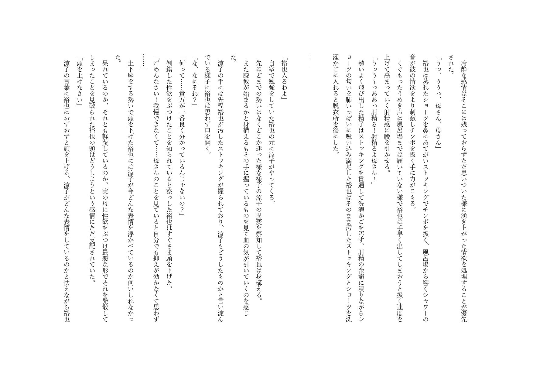 試し読み 2