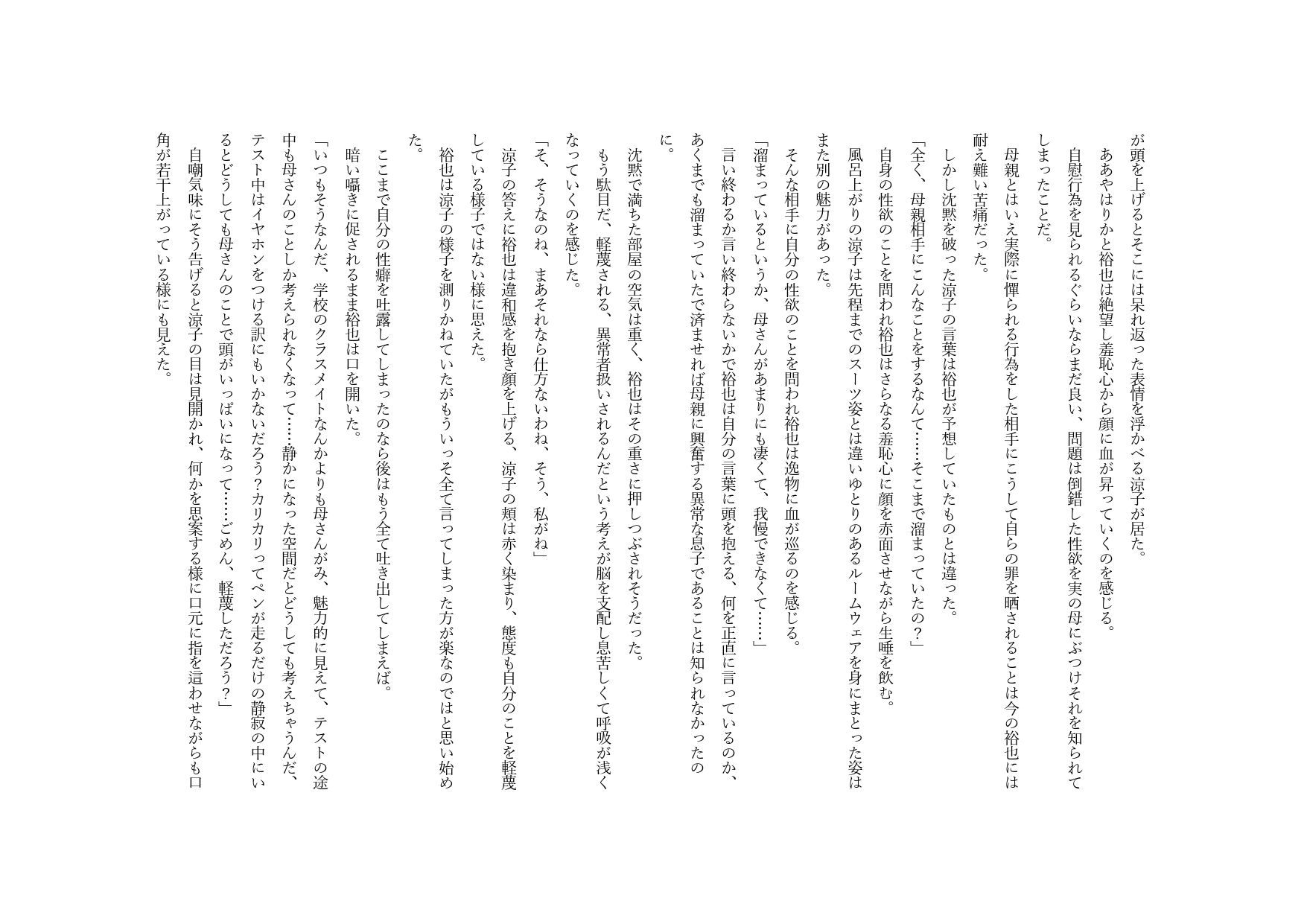 試し読み 3