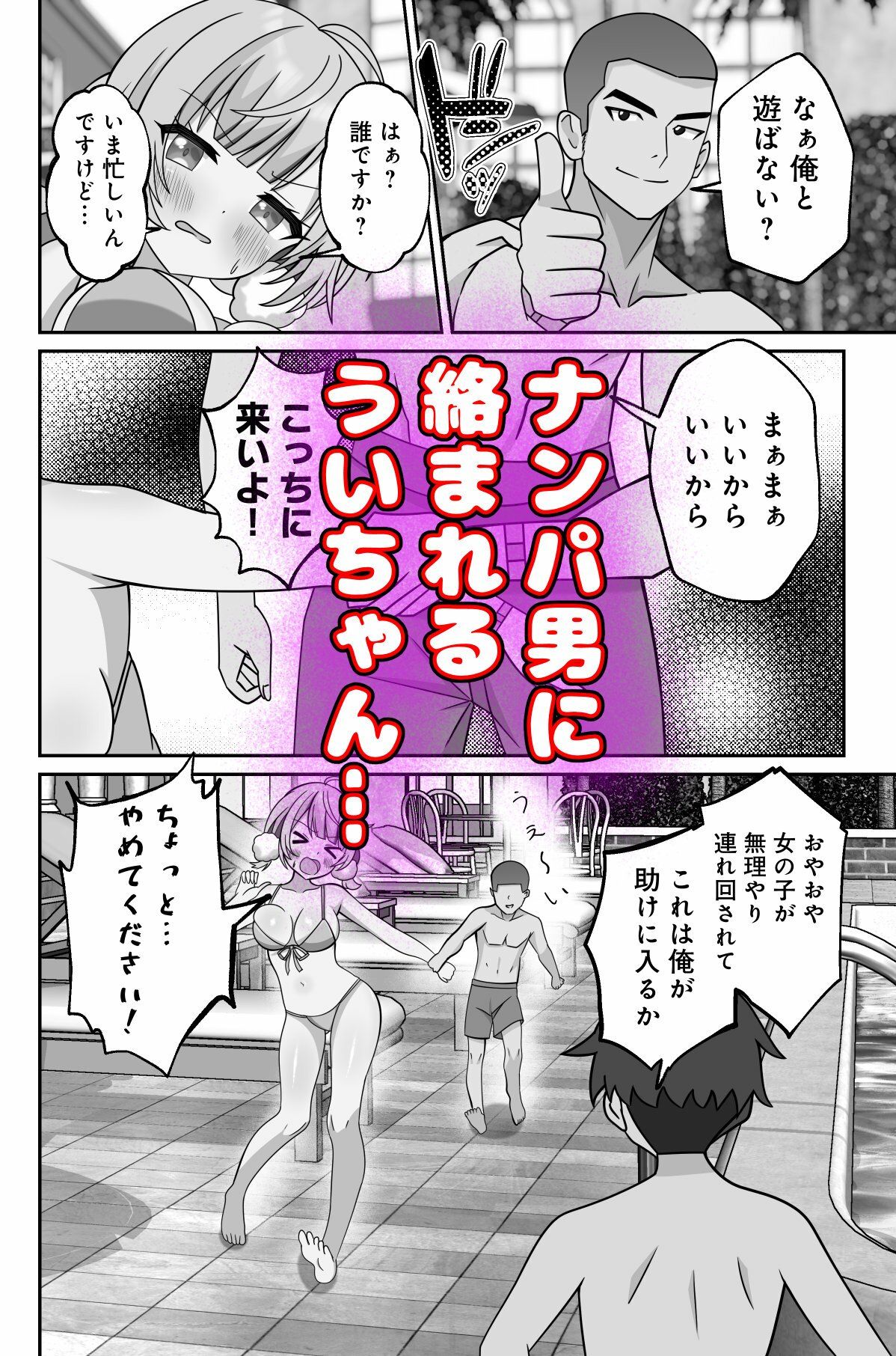試し読み 3