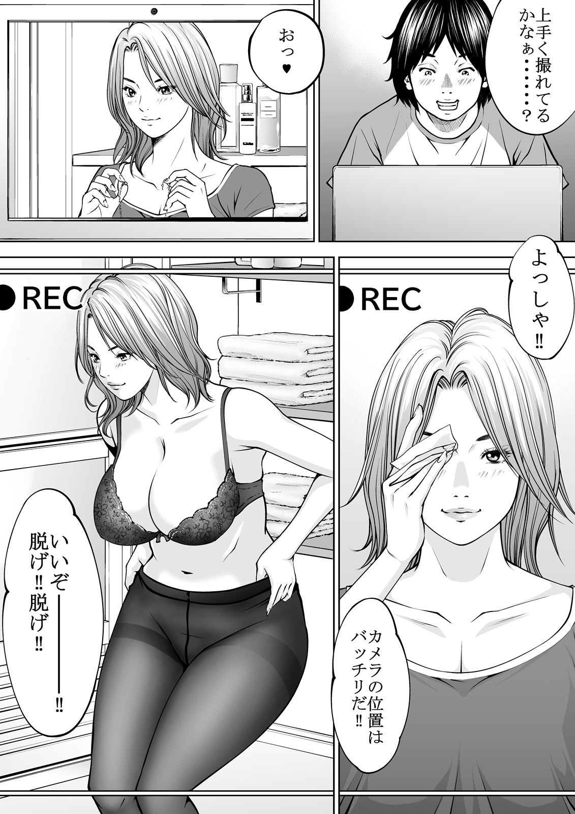 試し読み 4