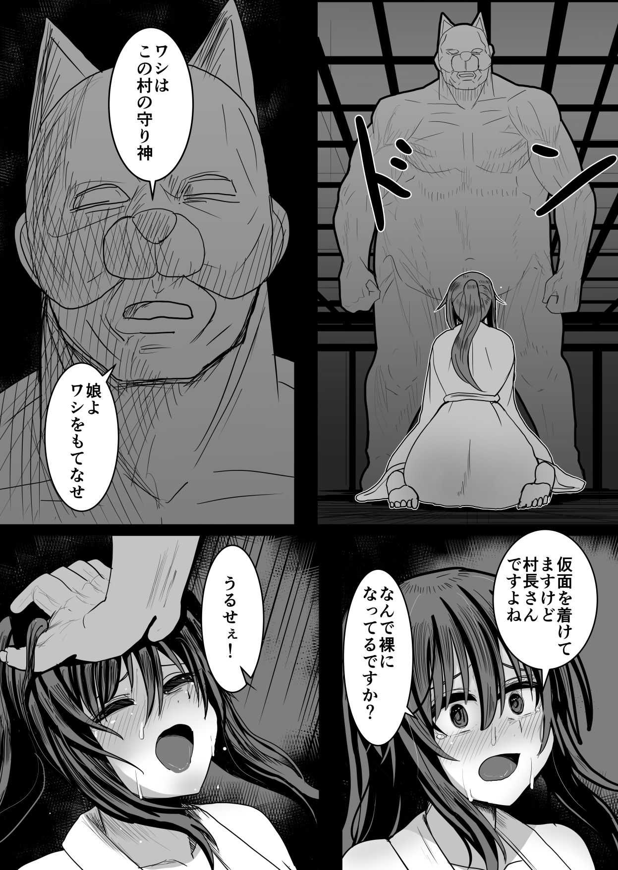 試し読み 3