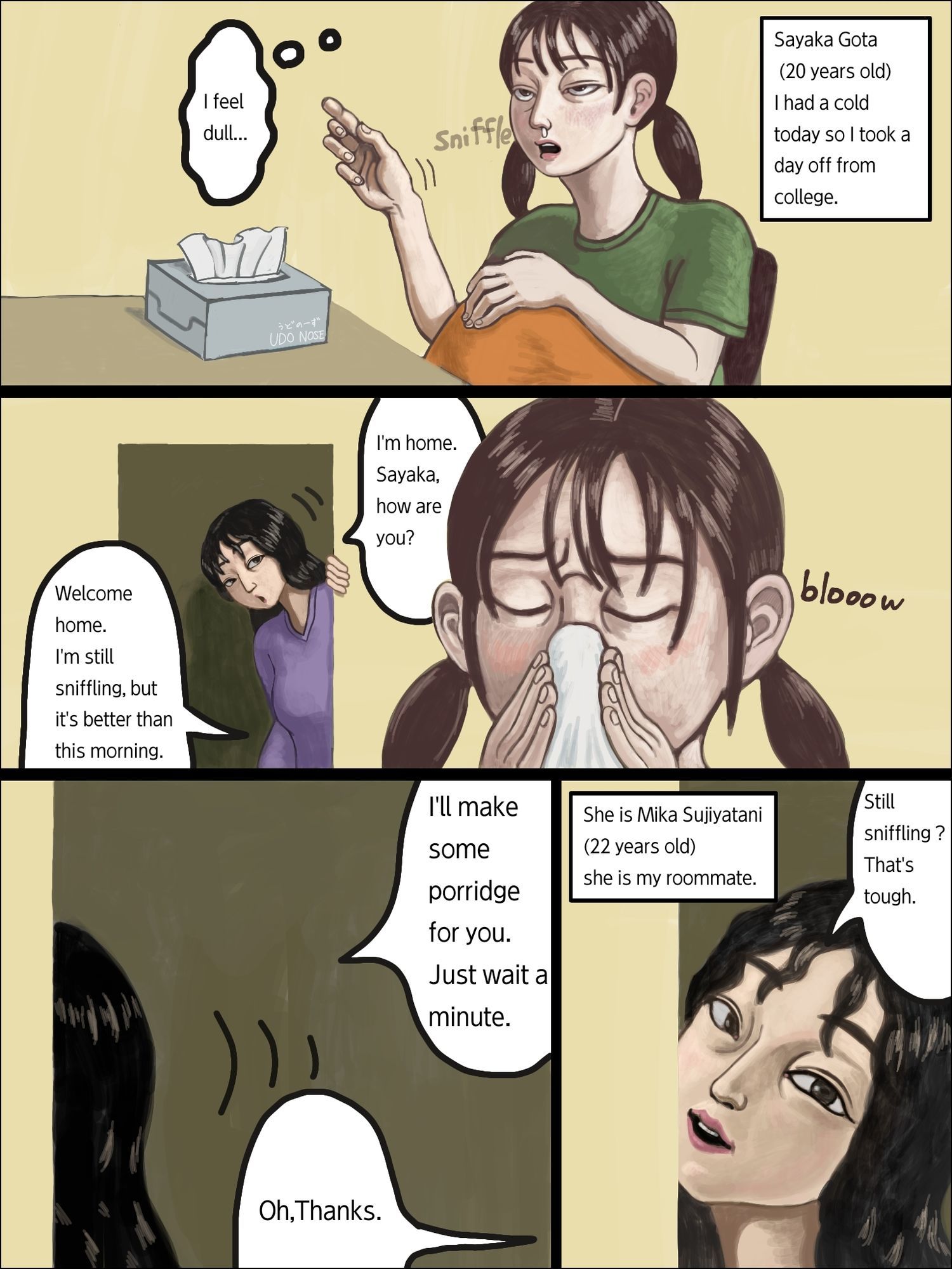 試し読み 6