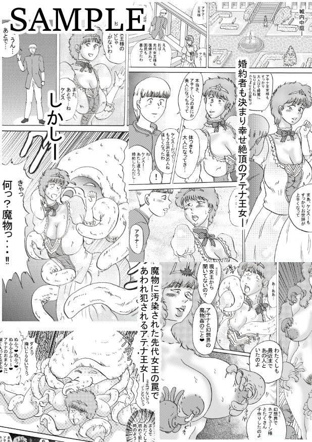 試し読み 2