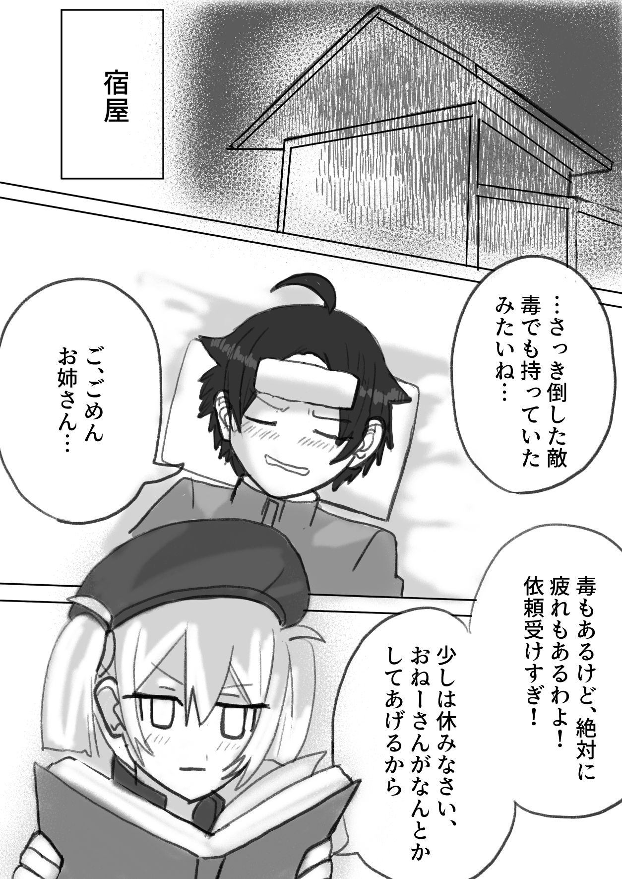 試し読み 1