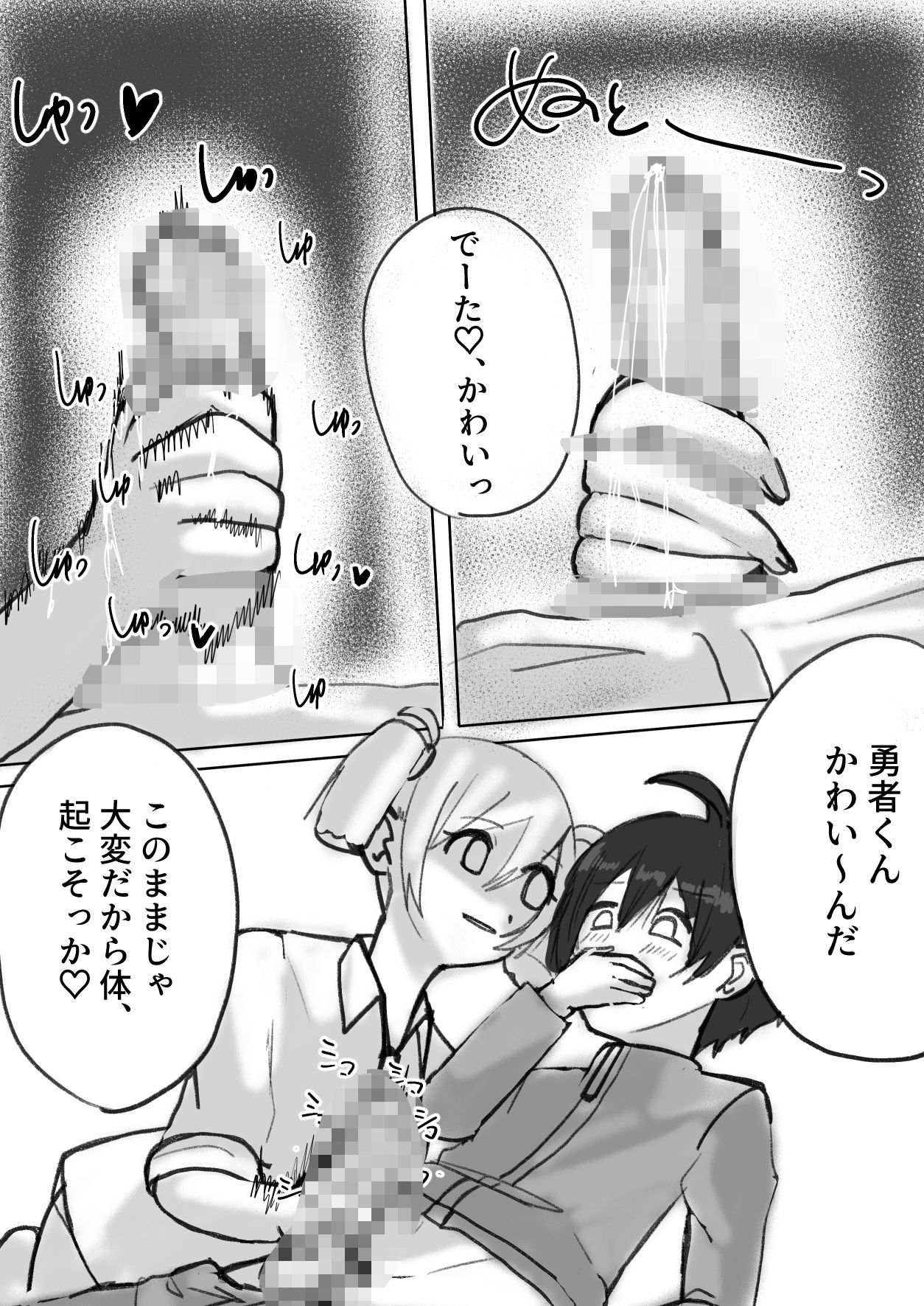 試し読み 4