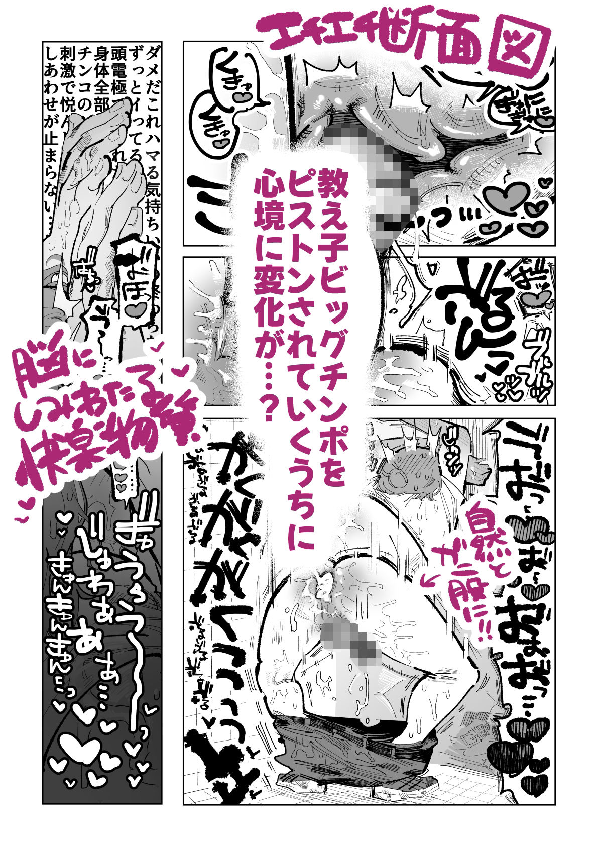 試し読み 3