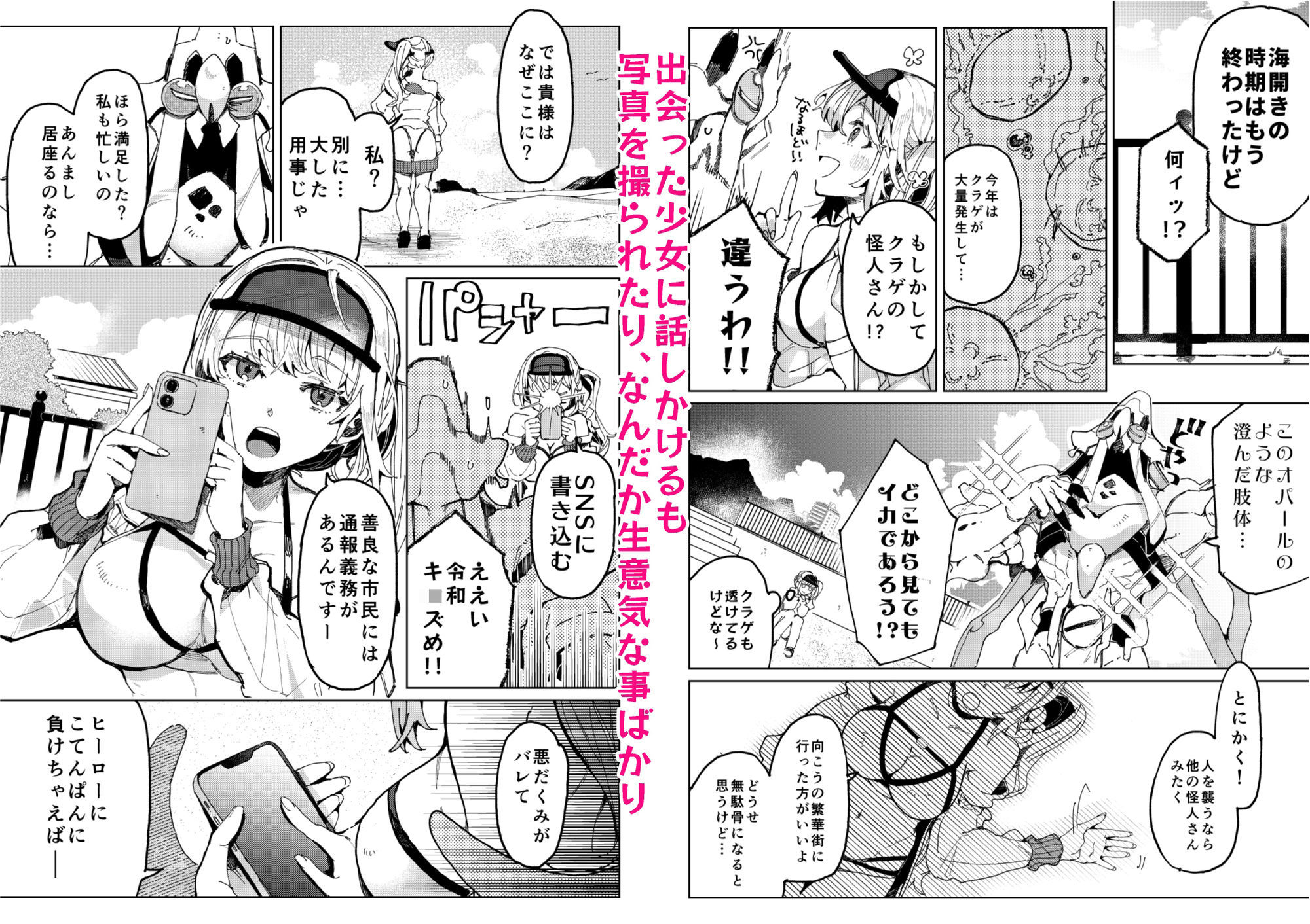 試し読み 2