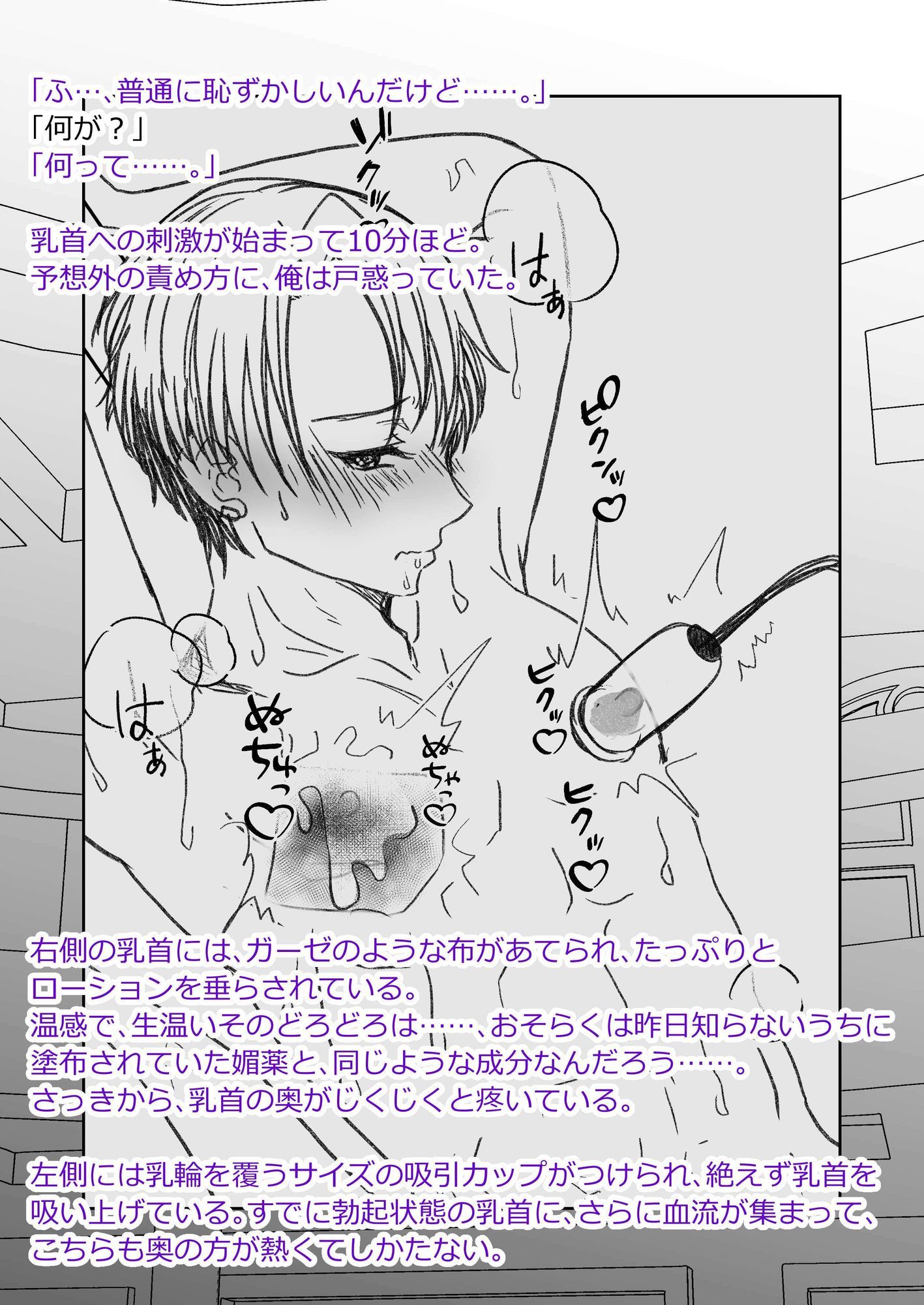 試し読み 8