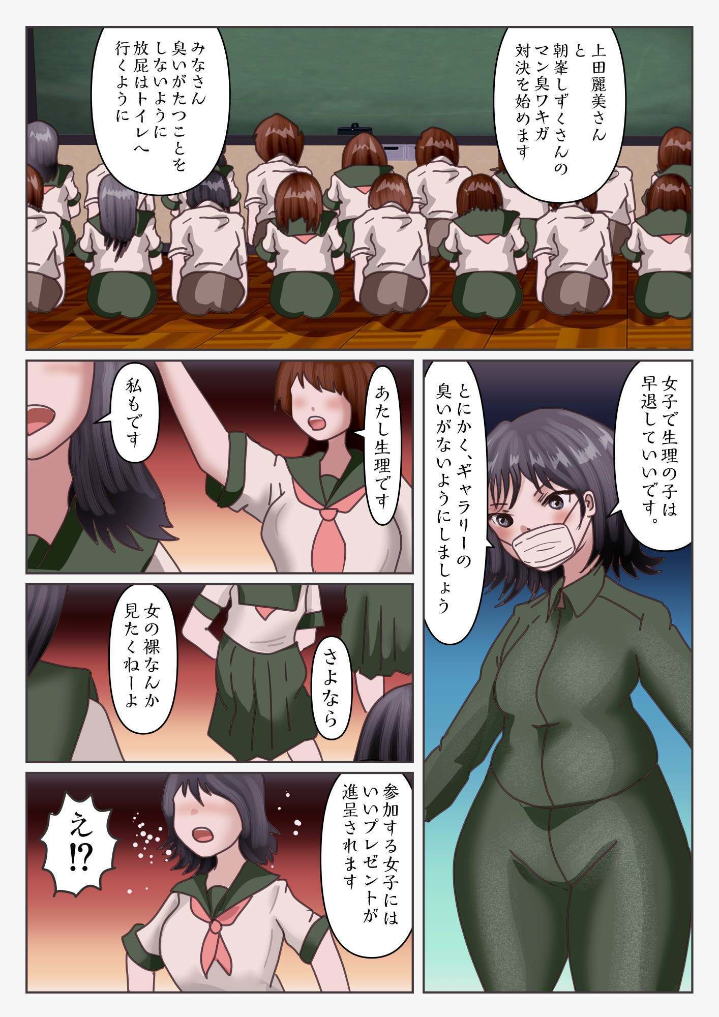 試し読み 7