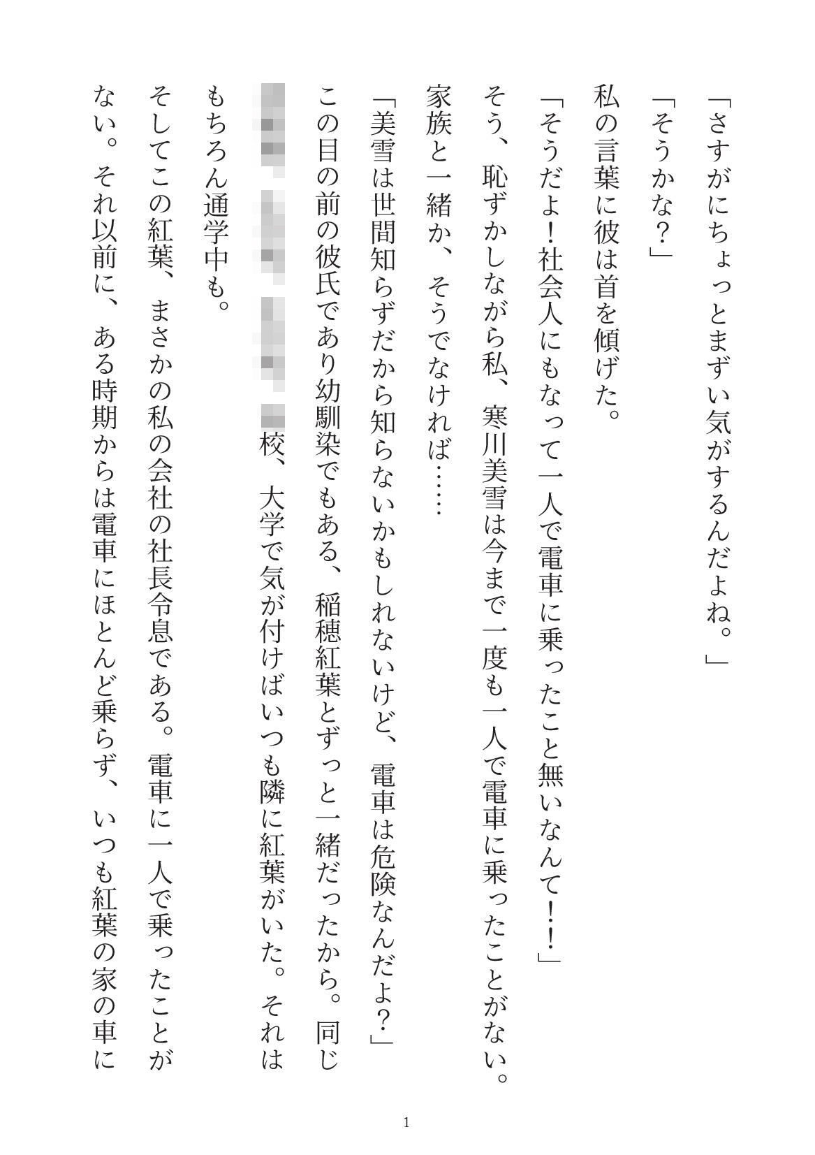 試し読み 1