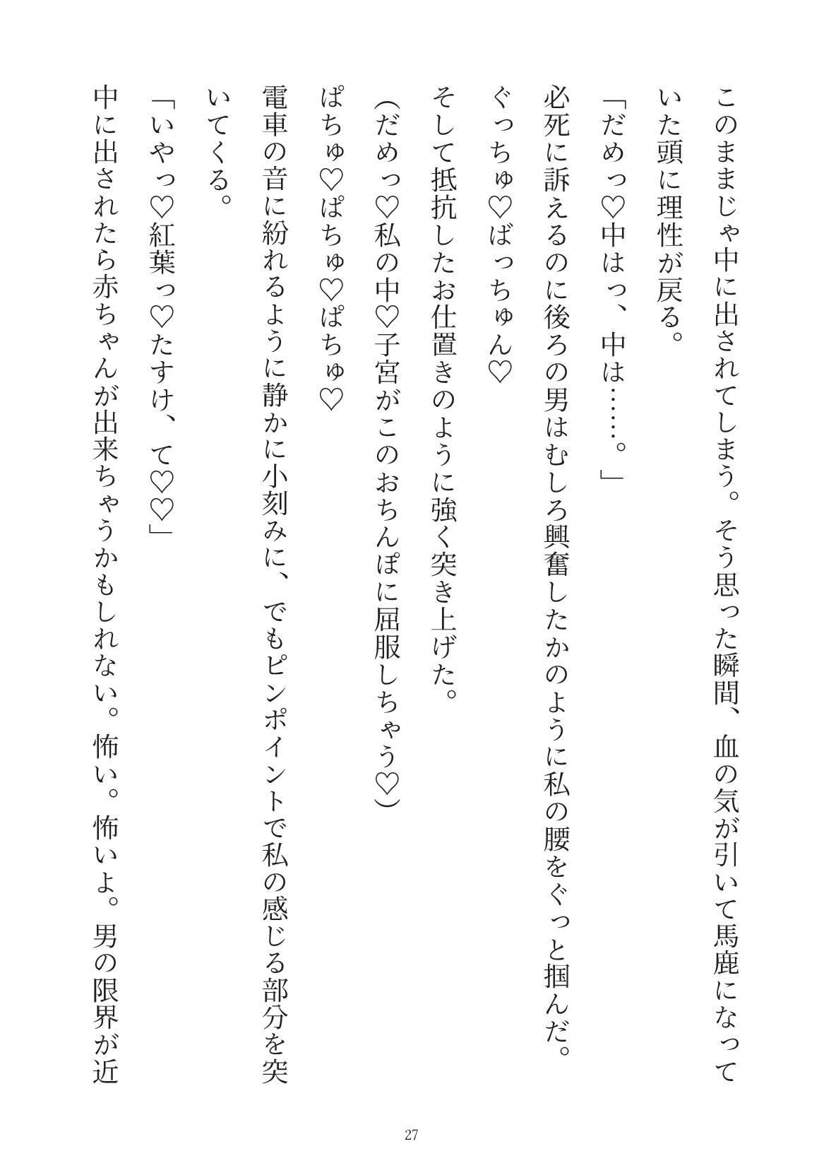 試し読み 8