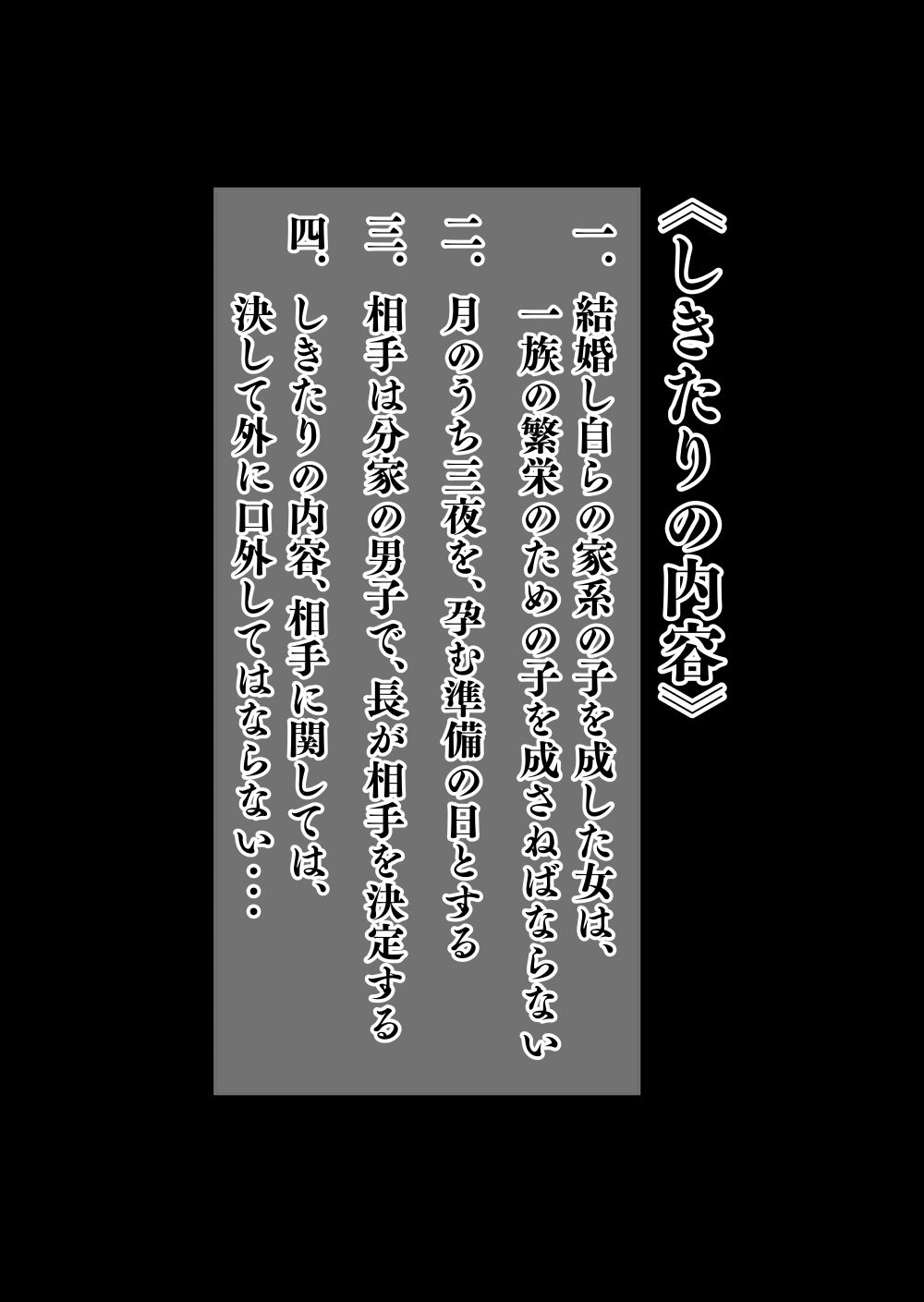 試し読み 2