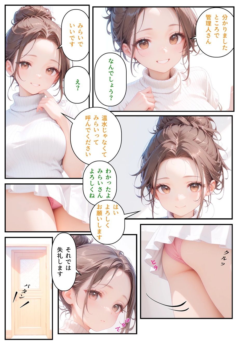試し読み 5