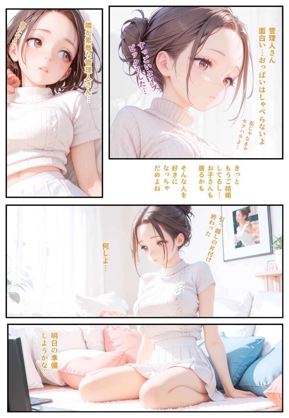 試し読み 6