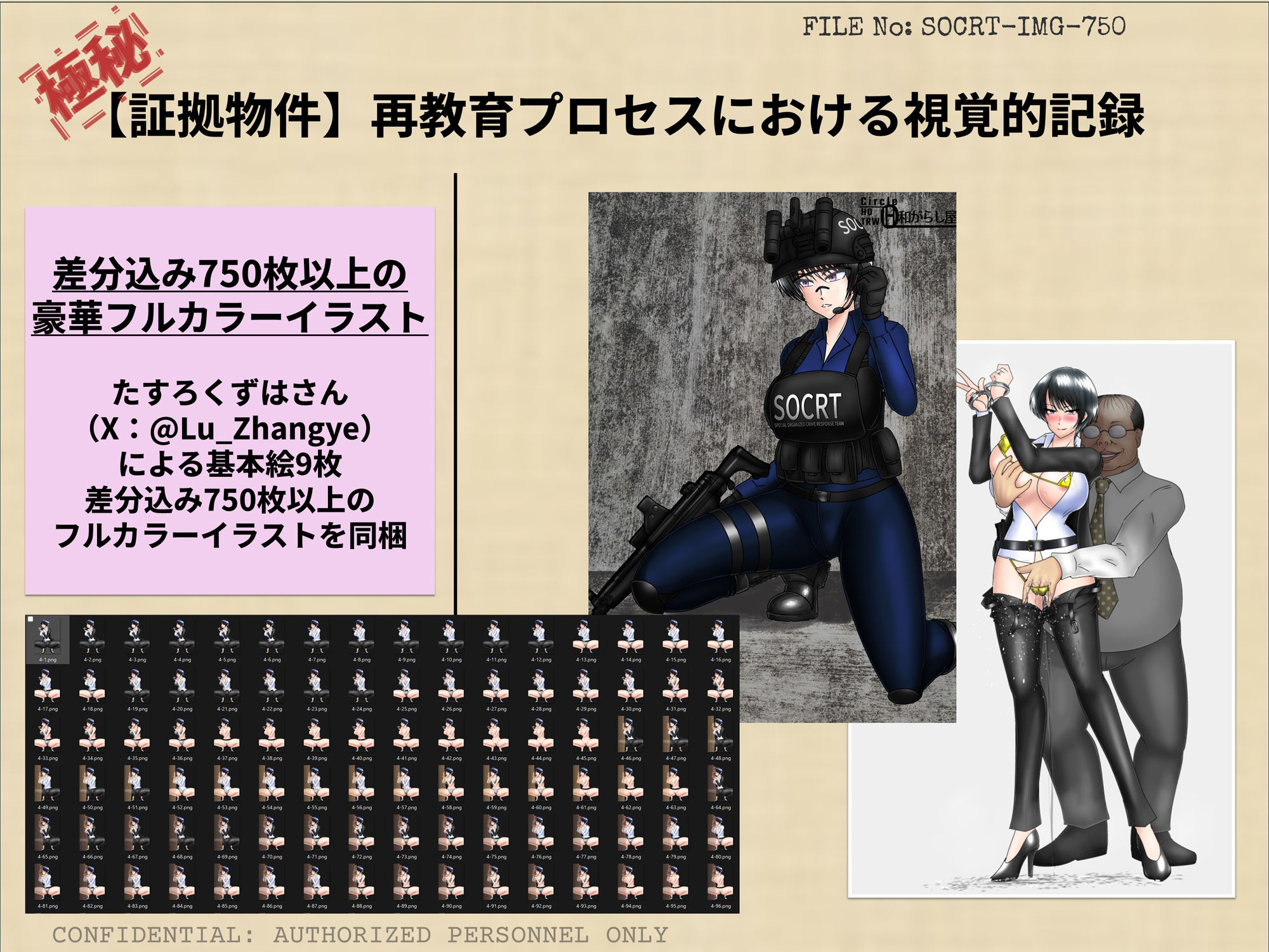 試し読み 5