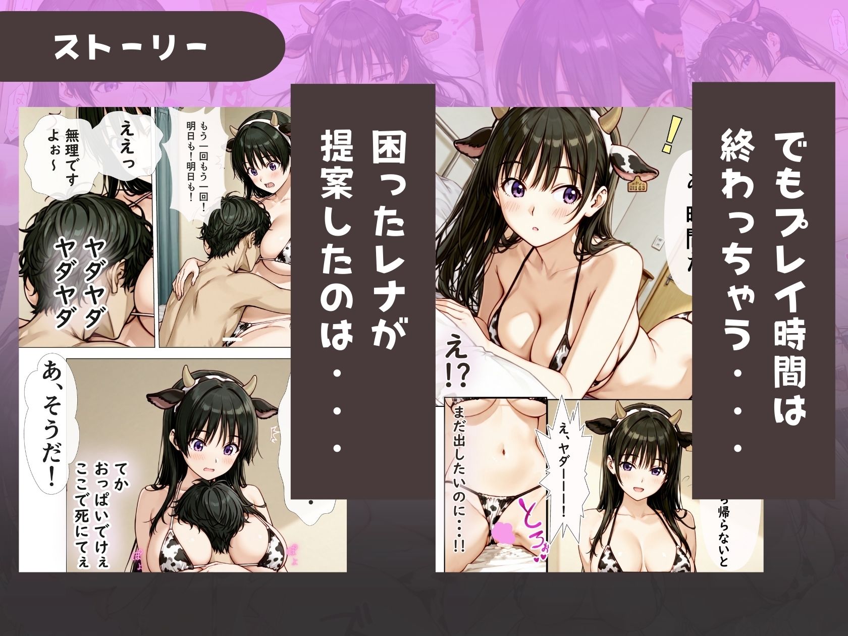 試し読み 8