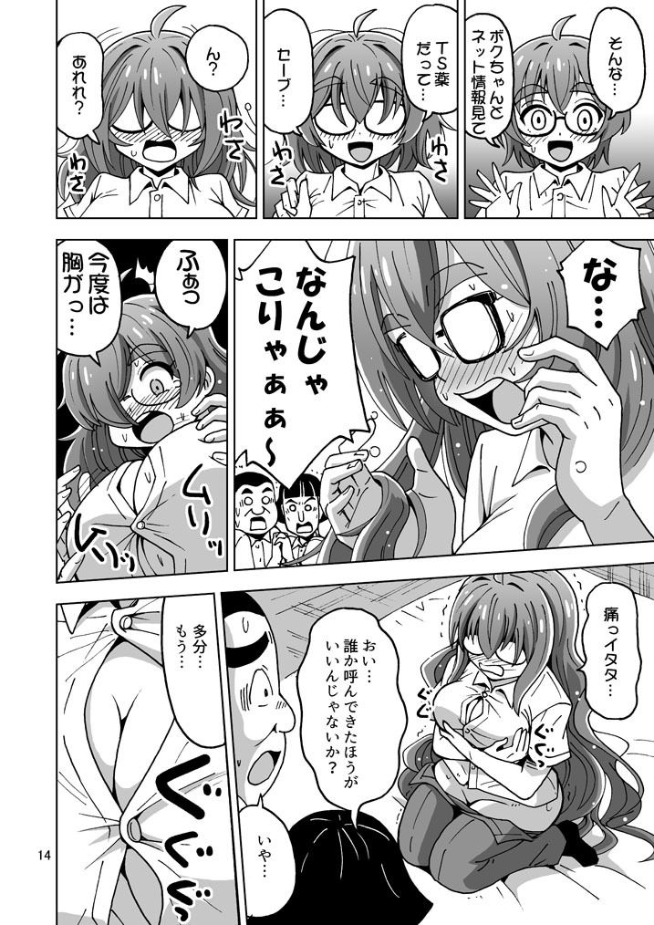 試し読み 2