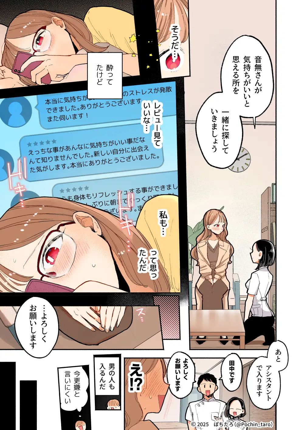 試し読み 5