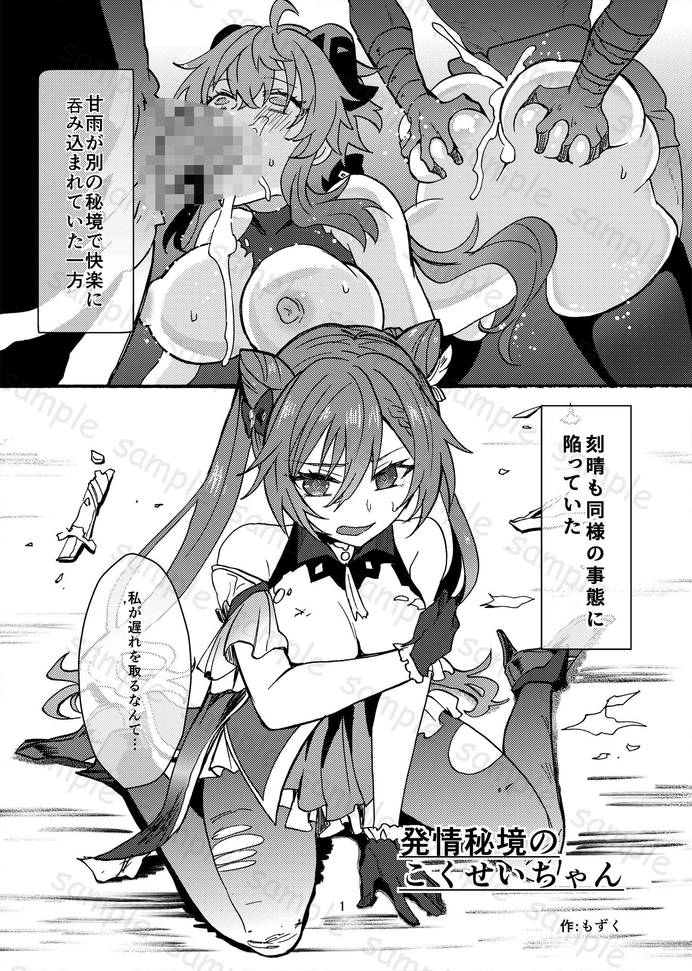 試し読み 2