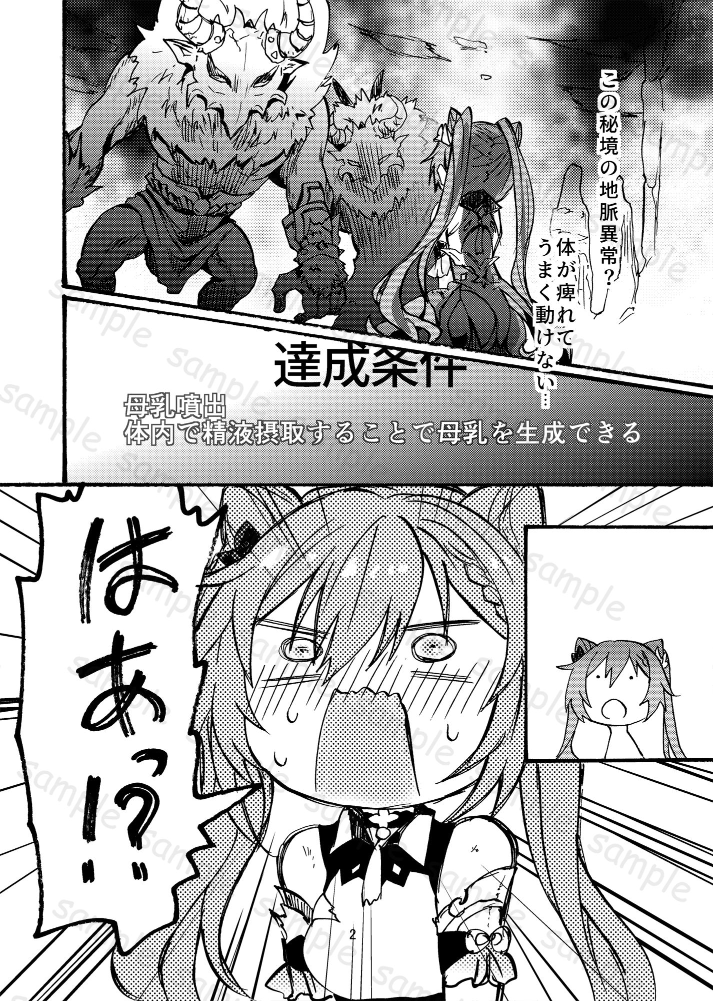 試し読み 3