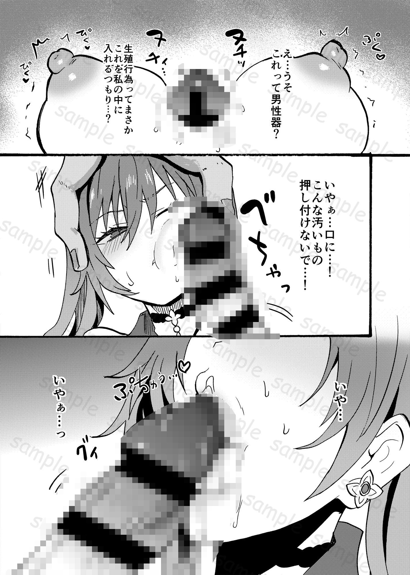 試し読み 6