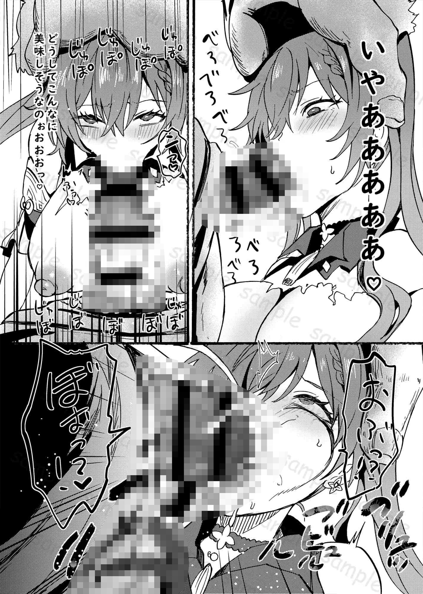 試し読み 7