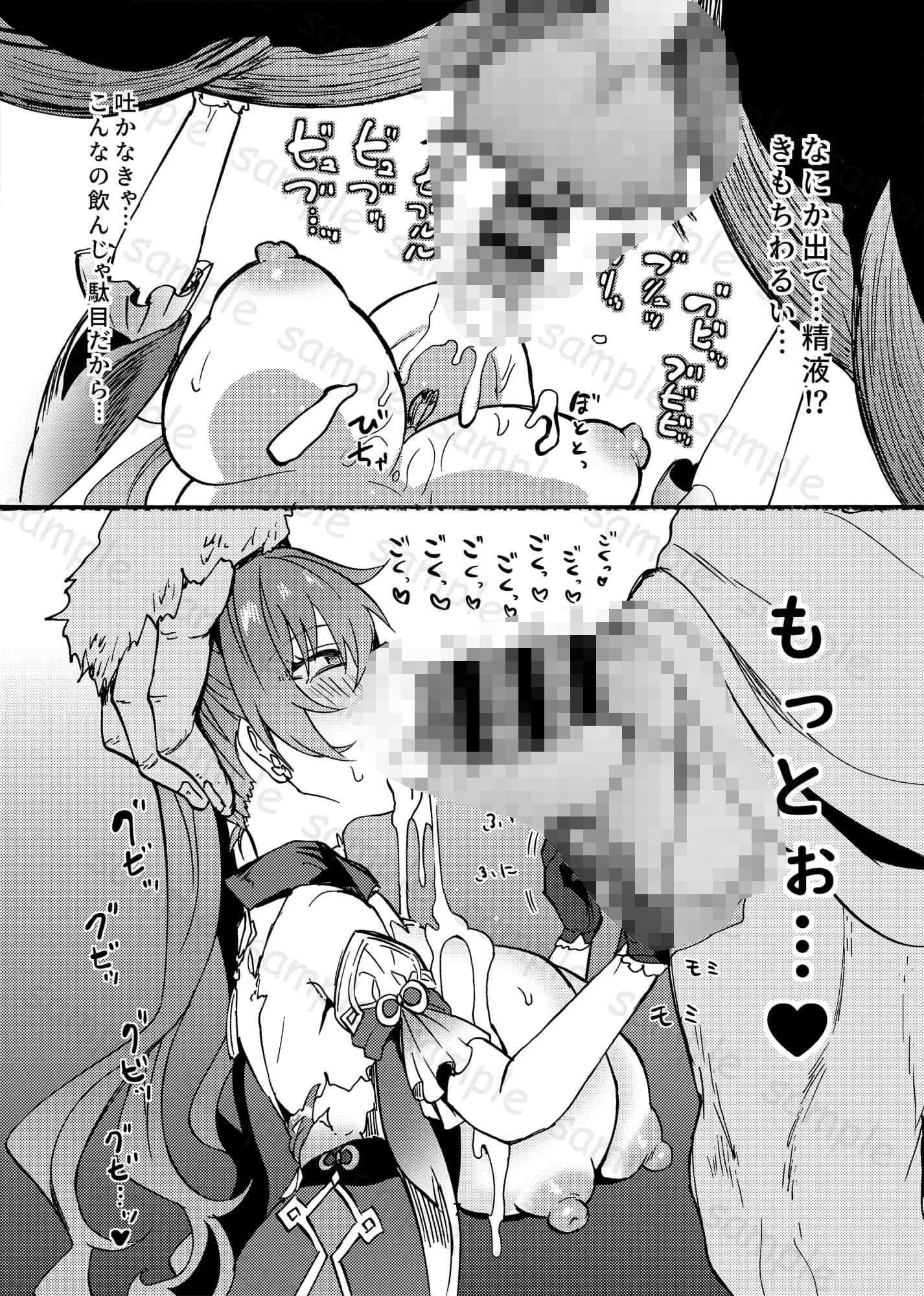 試し読み 8