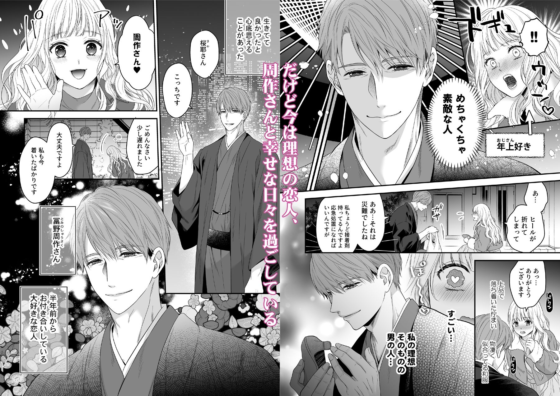 試し読み 2