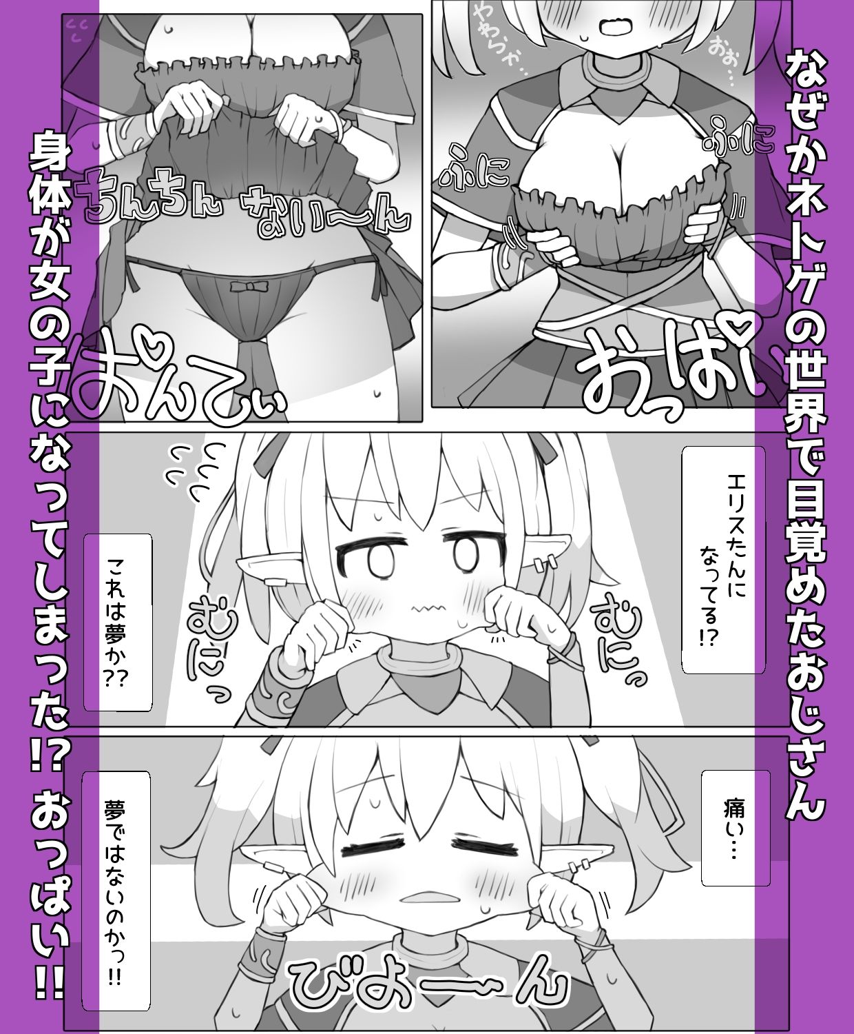 試し読み 2
