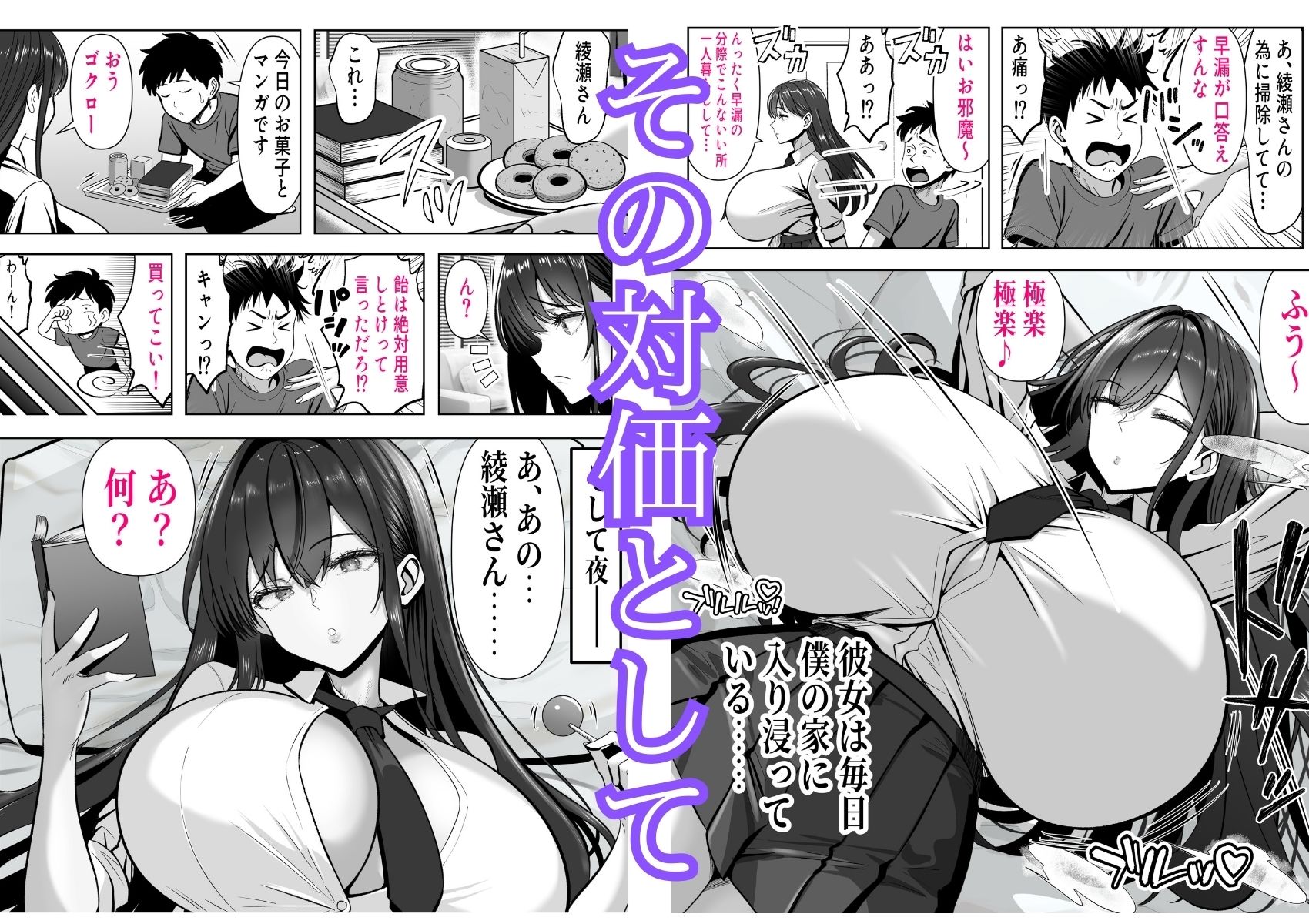 試し読み 3