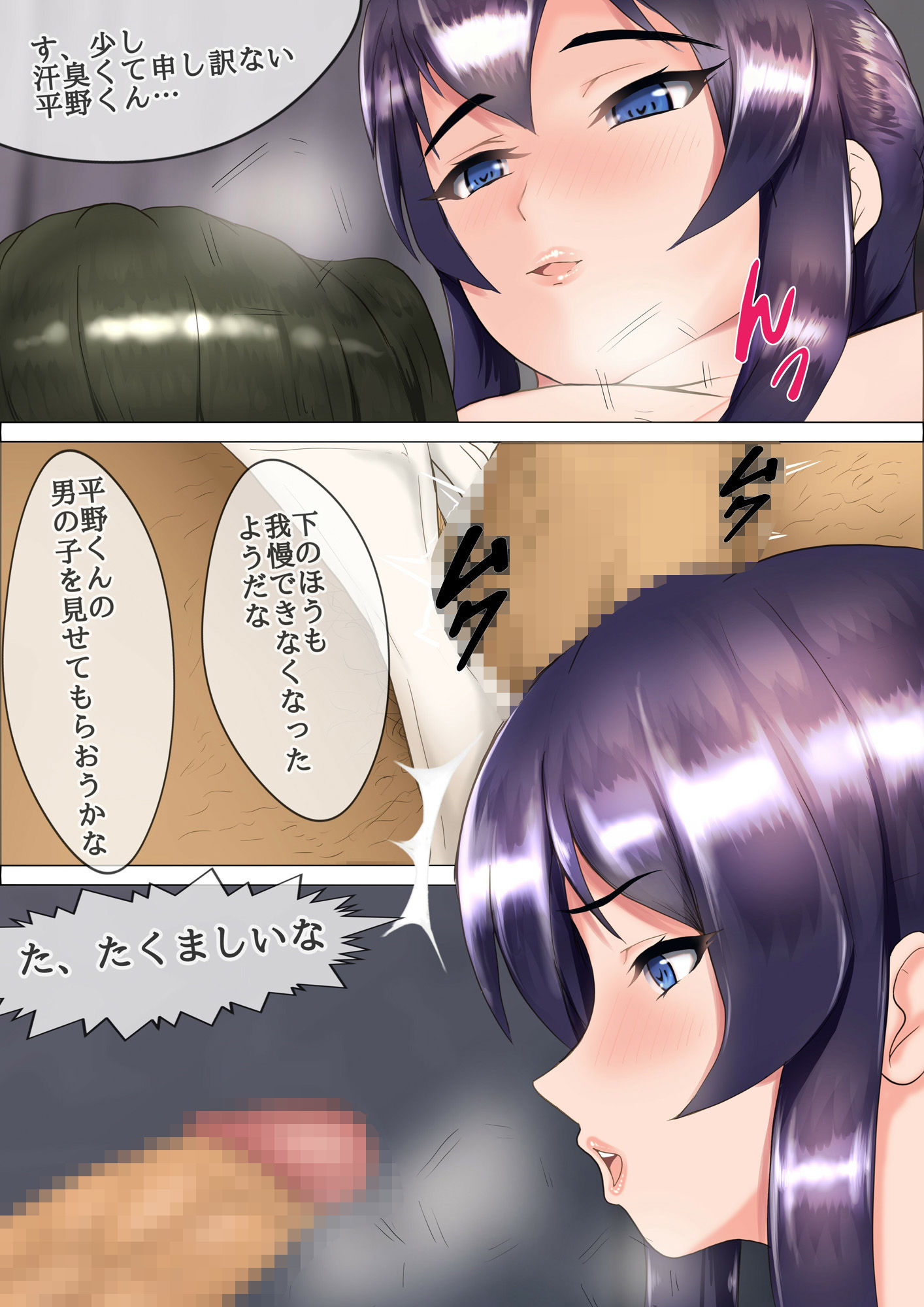試し読み 3